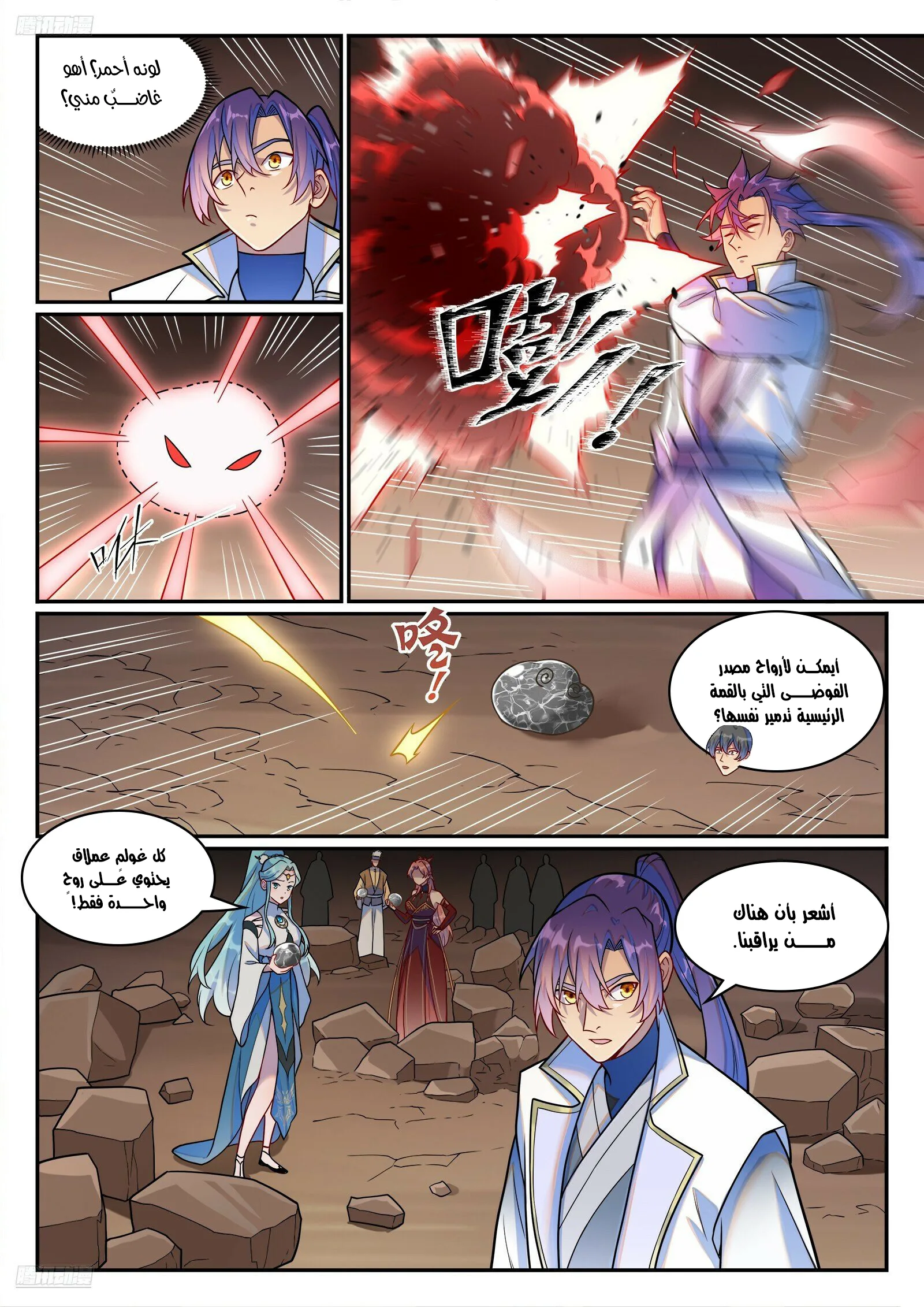 Read Apotheosis AR Manga Online