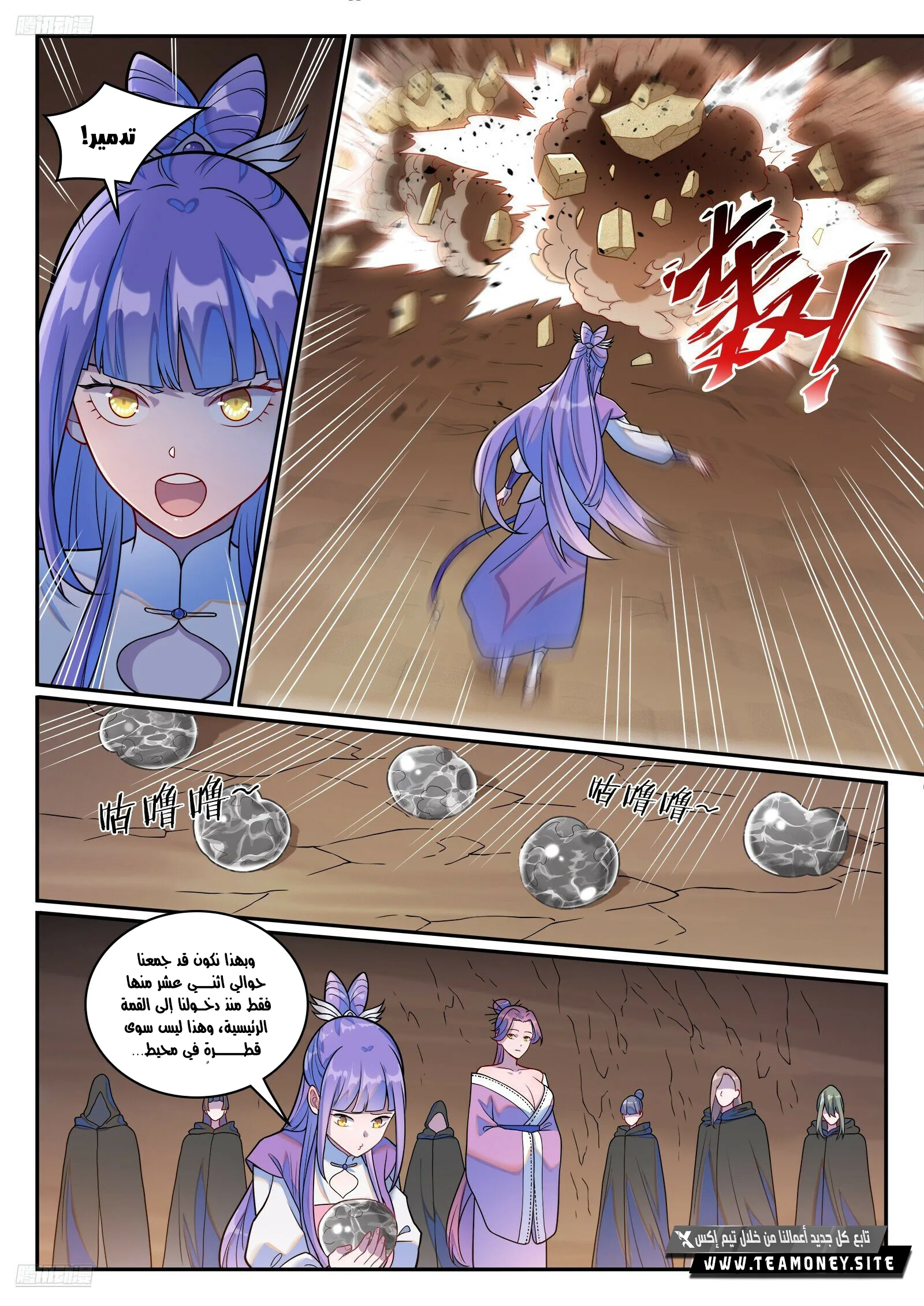 Read Apotheosis AR Manga Online