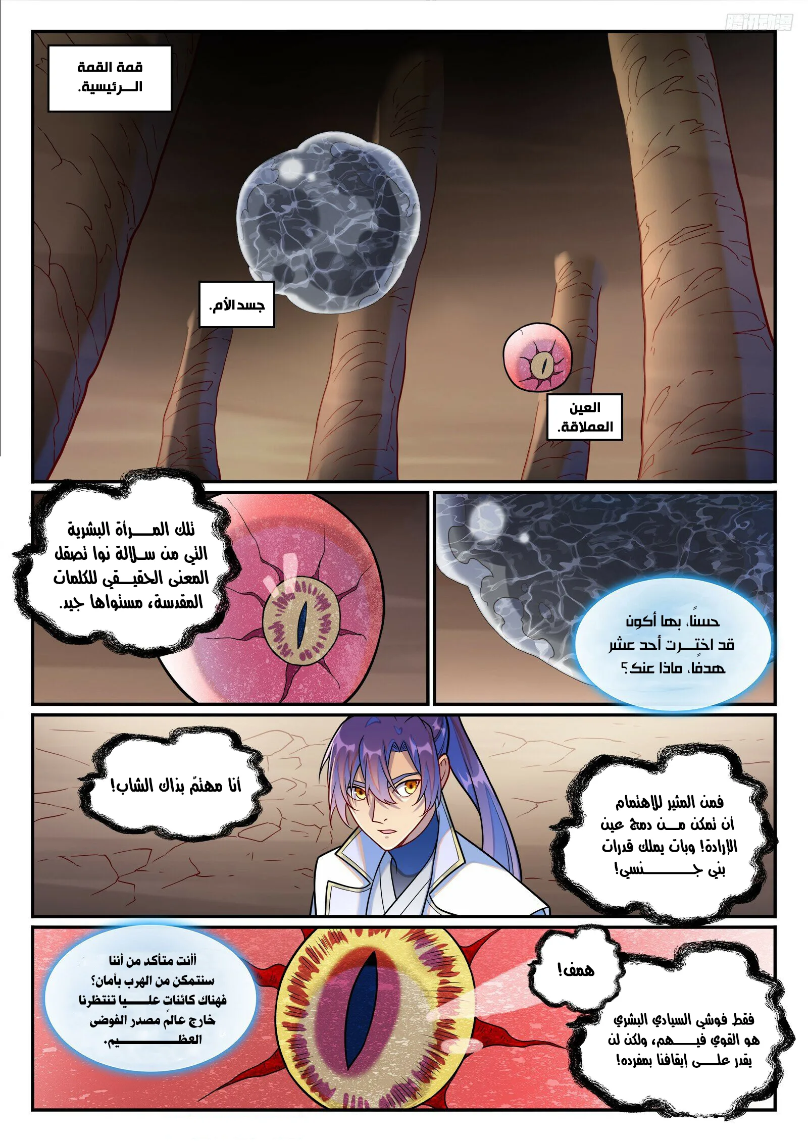 Read Apotheosis AR Manga Online