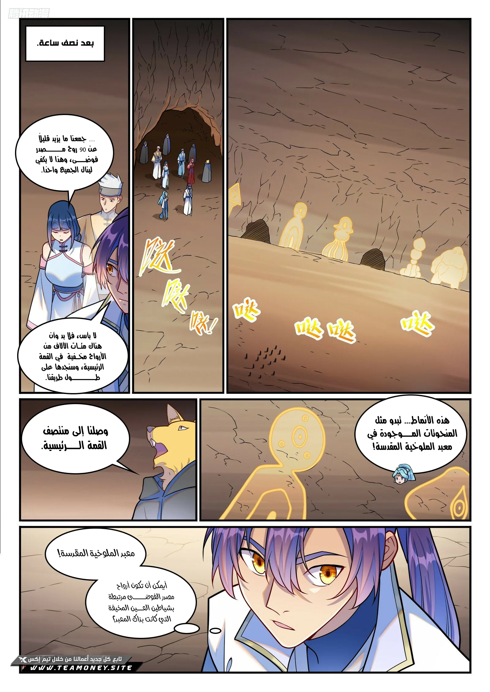 Read Apotheosis AR Manga Online