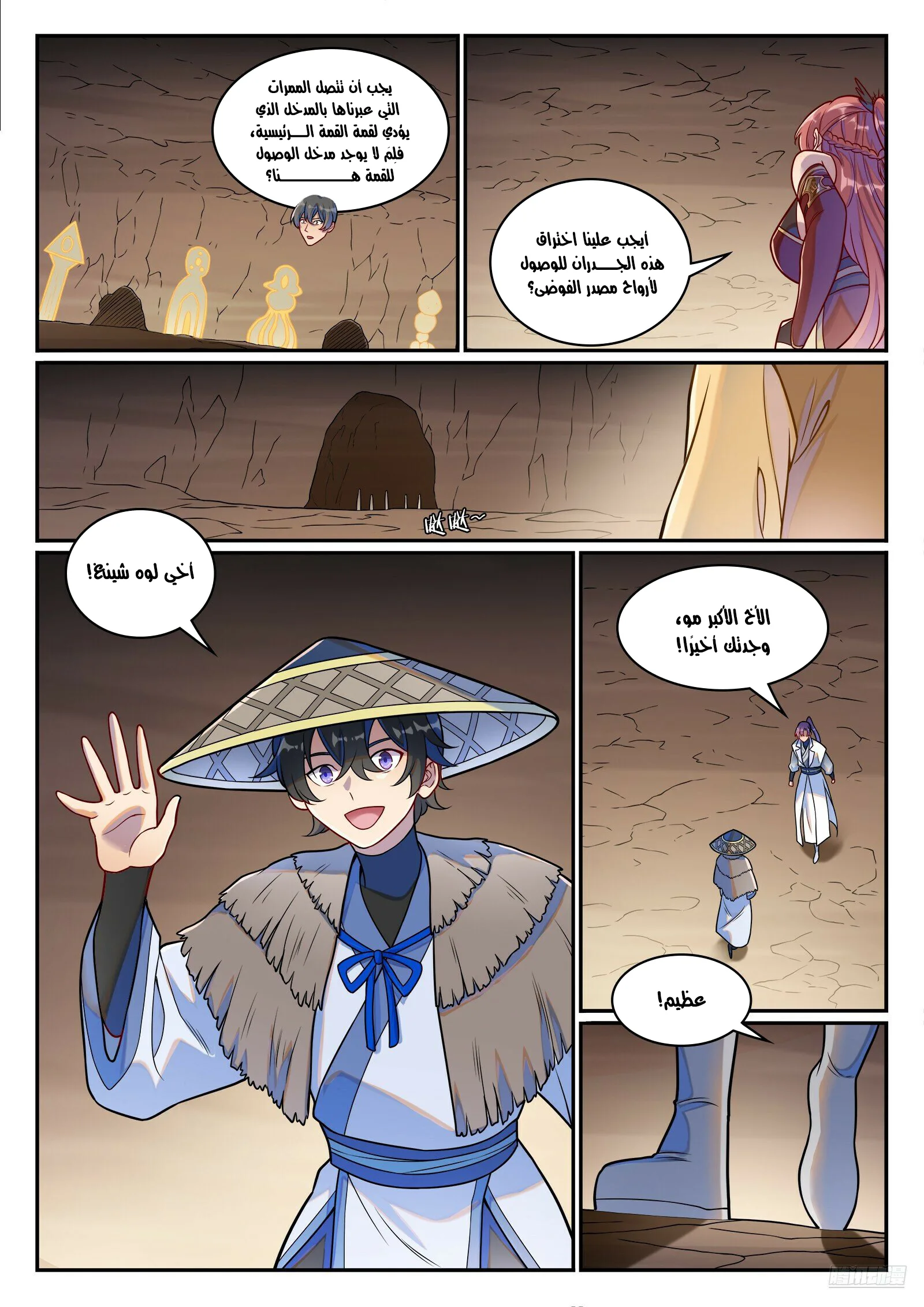 Read Apotheosis AR Manga Online
