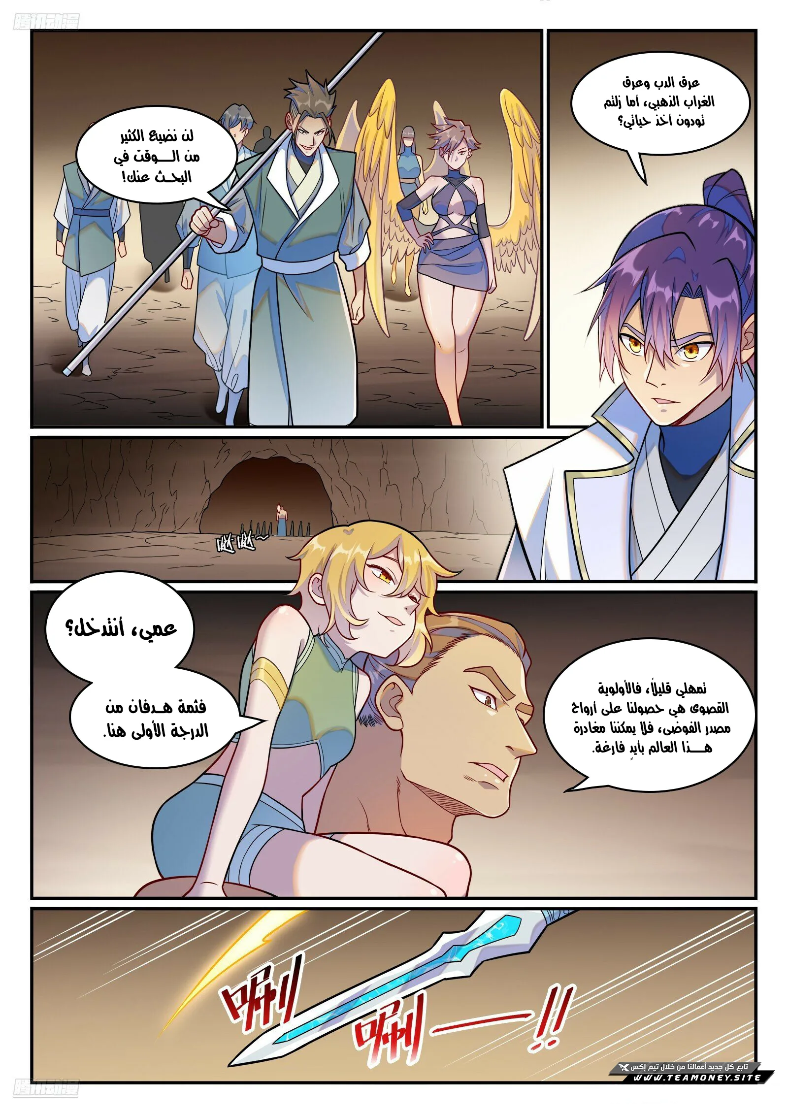 Read Apotheosis AR Manga Online