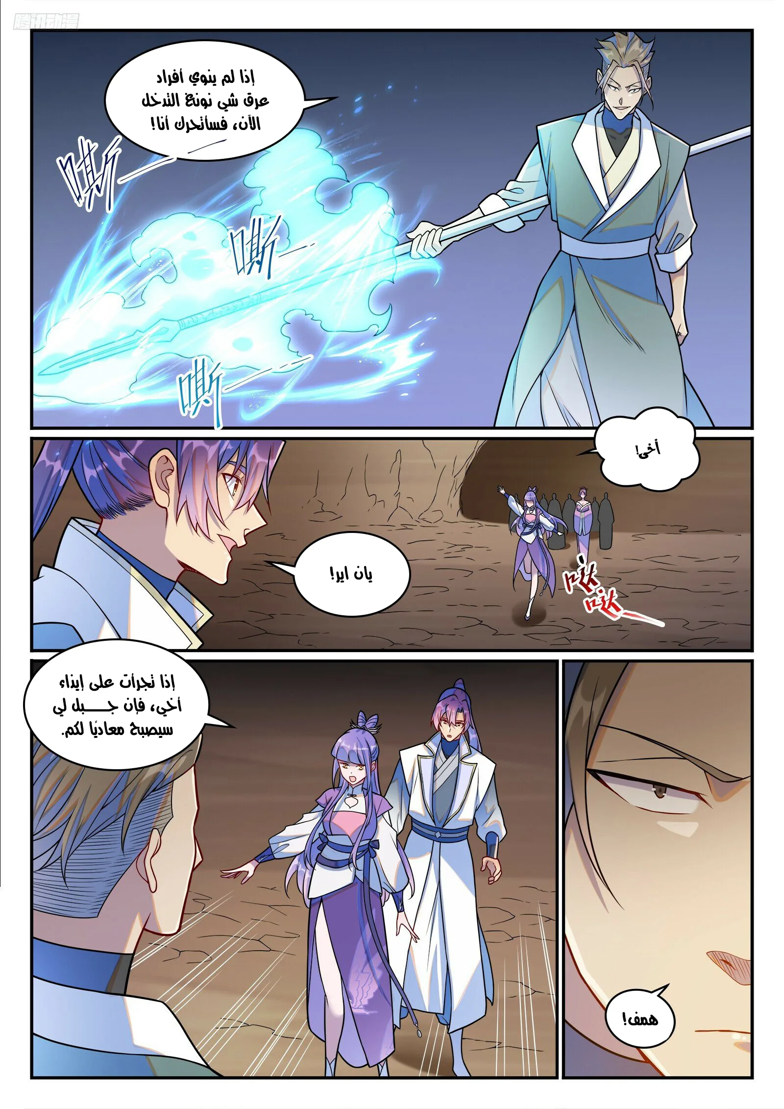 Read Apotheosis AR Manga Online