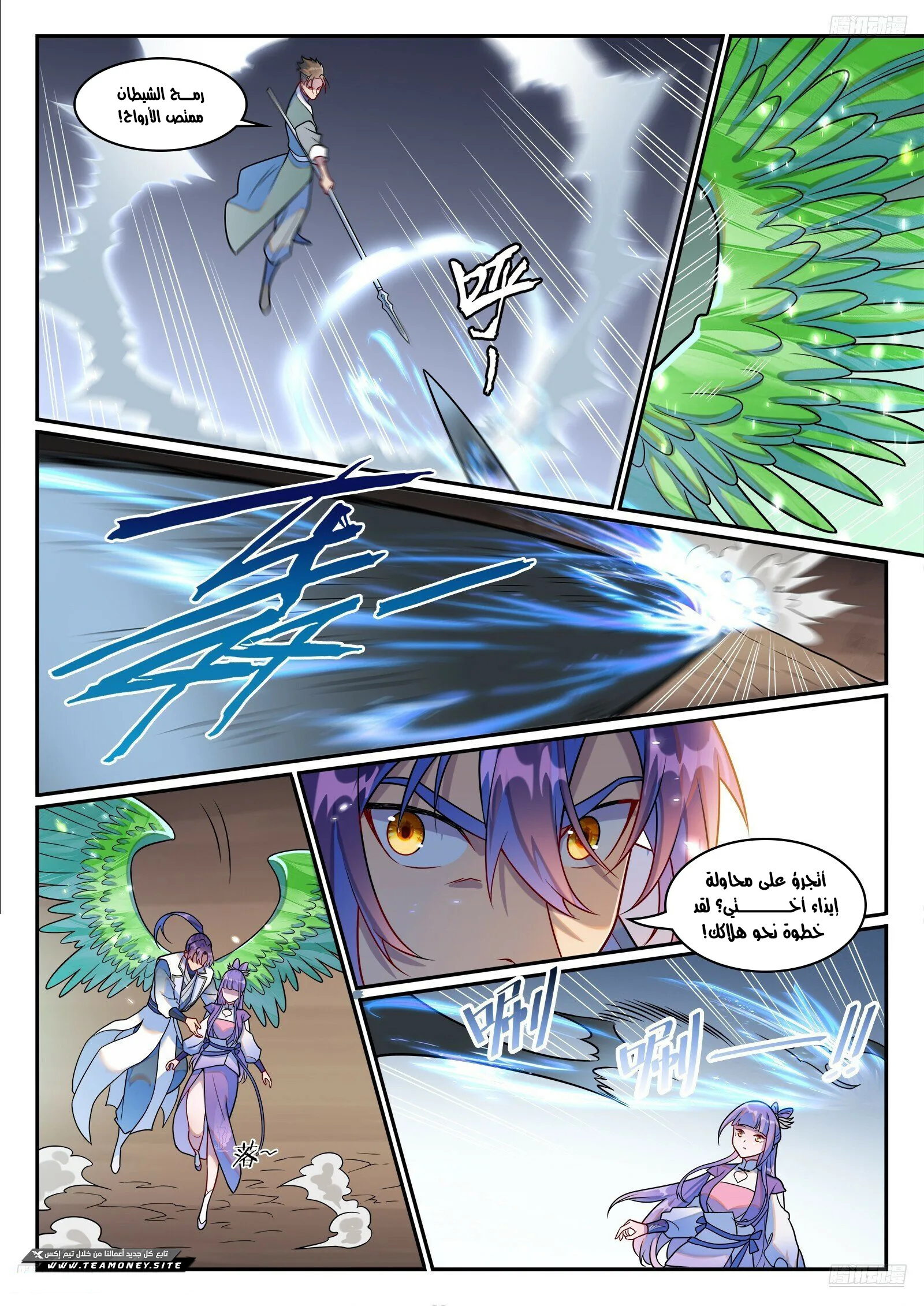 Read Apotheosis AR Manga Online