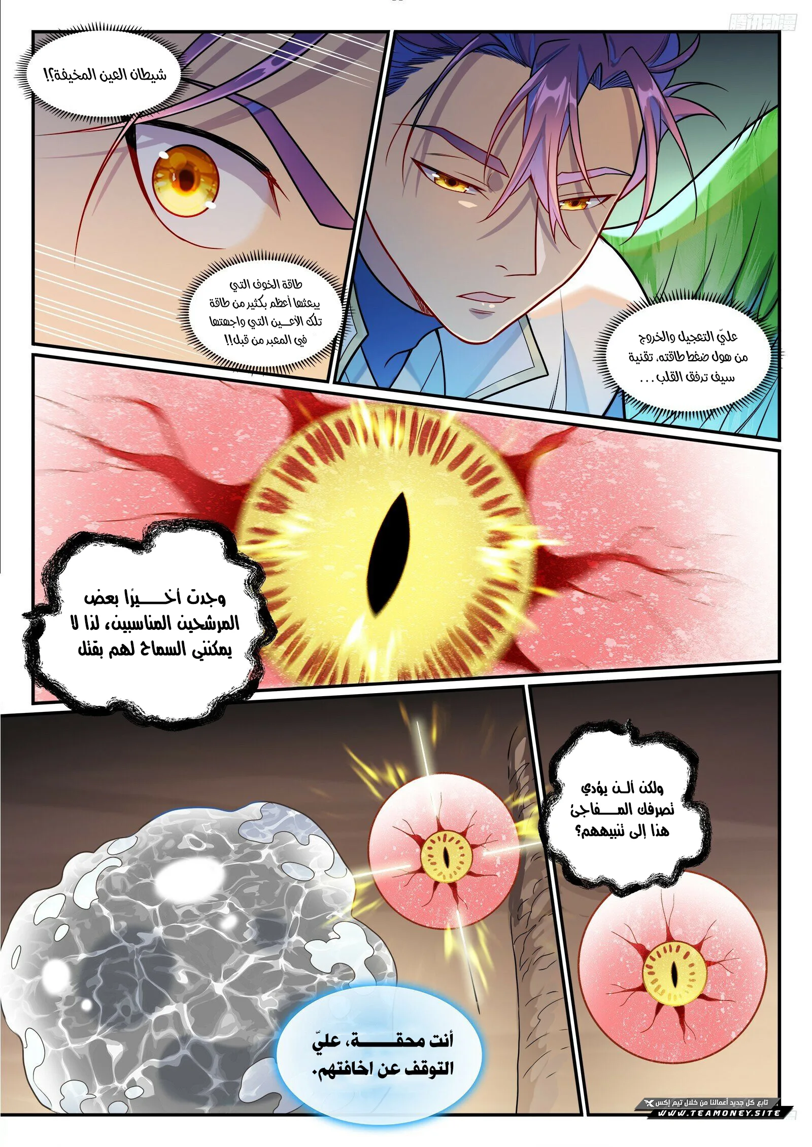 Read Apotheosis AR Manga Online