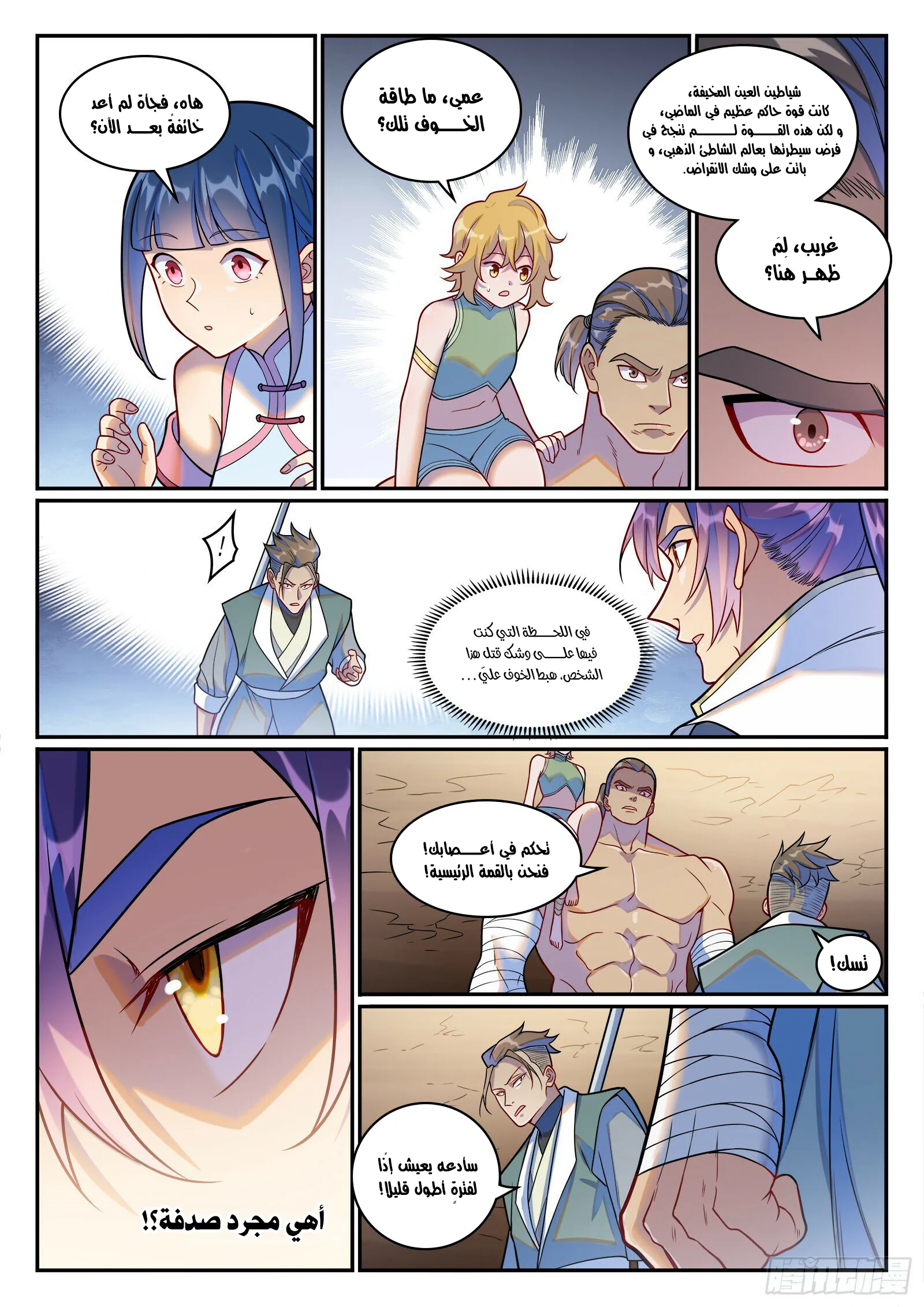 Read Apotheosis AR Manga Online