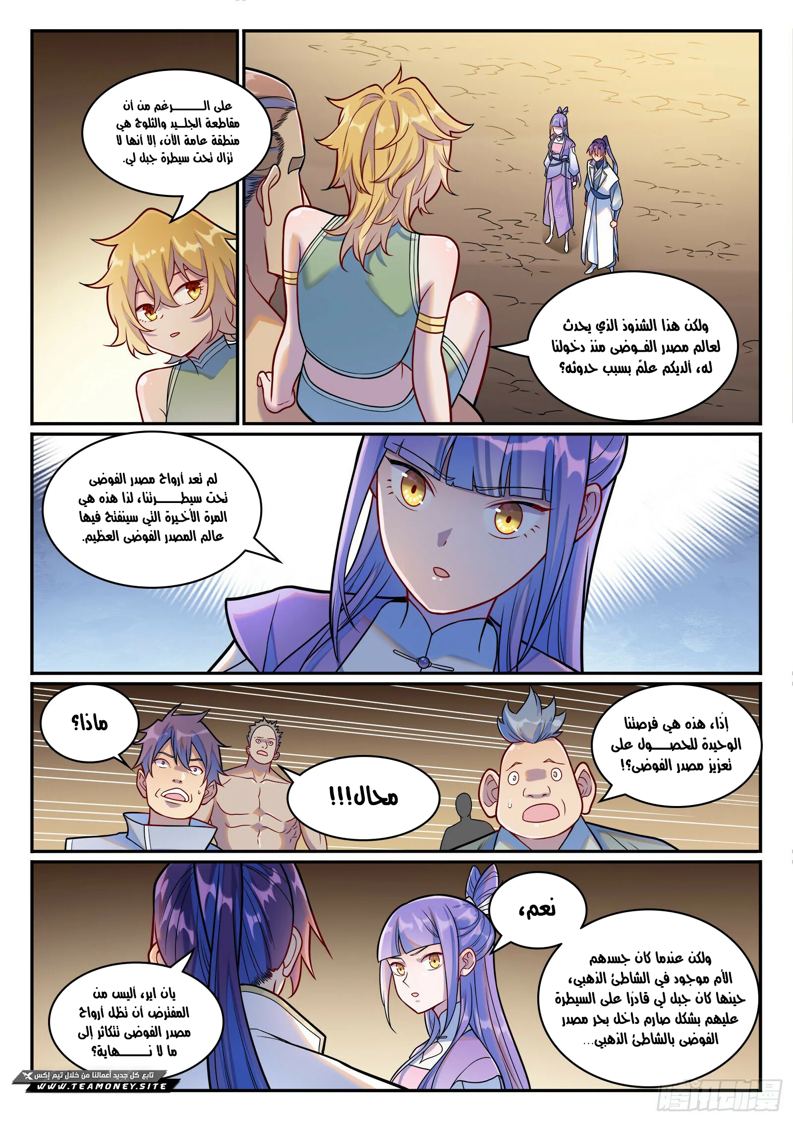 Read Apotheosis AR Manga Online