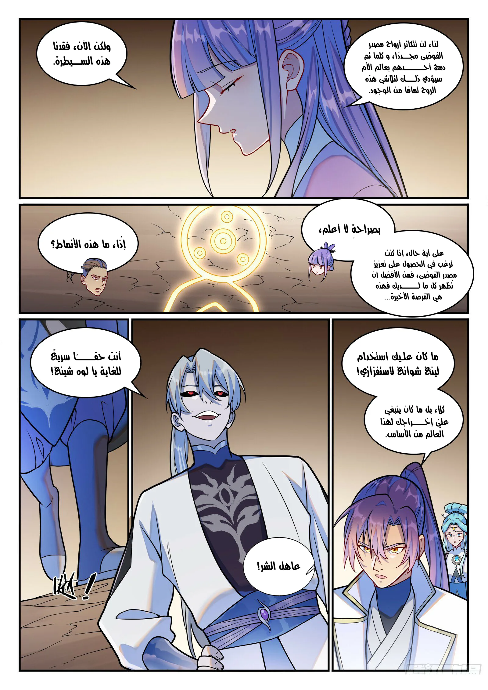 Read Apotheosis AR Manga Online