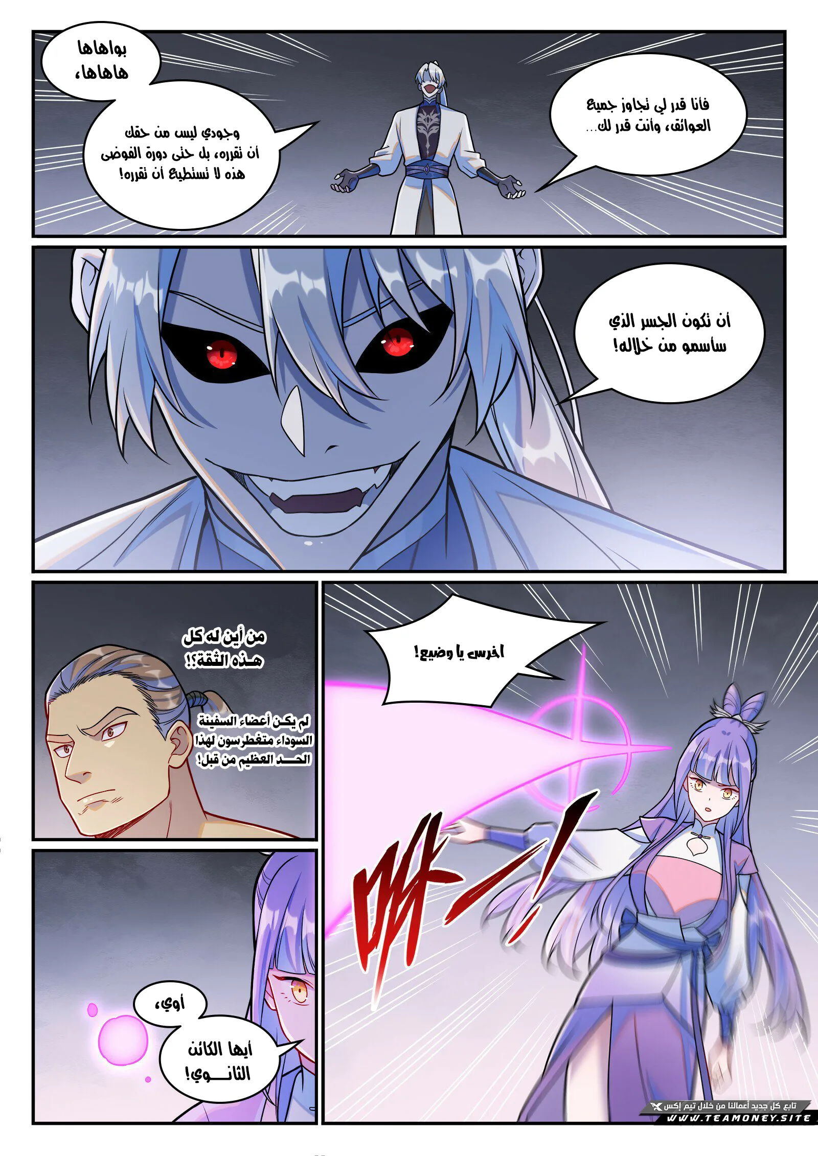 Read Apotheosis AR Manga Online