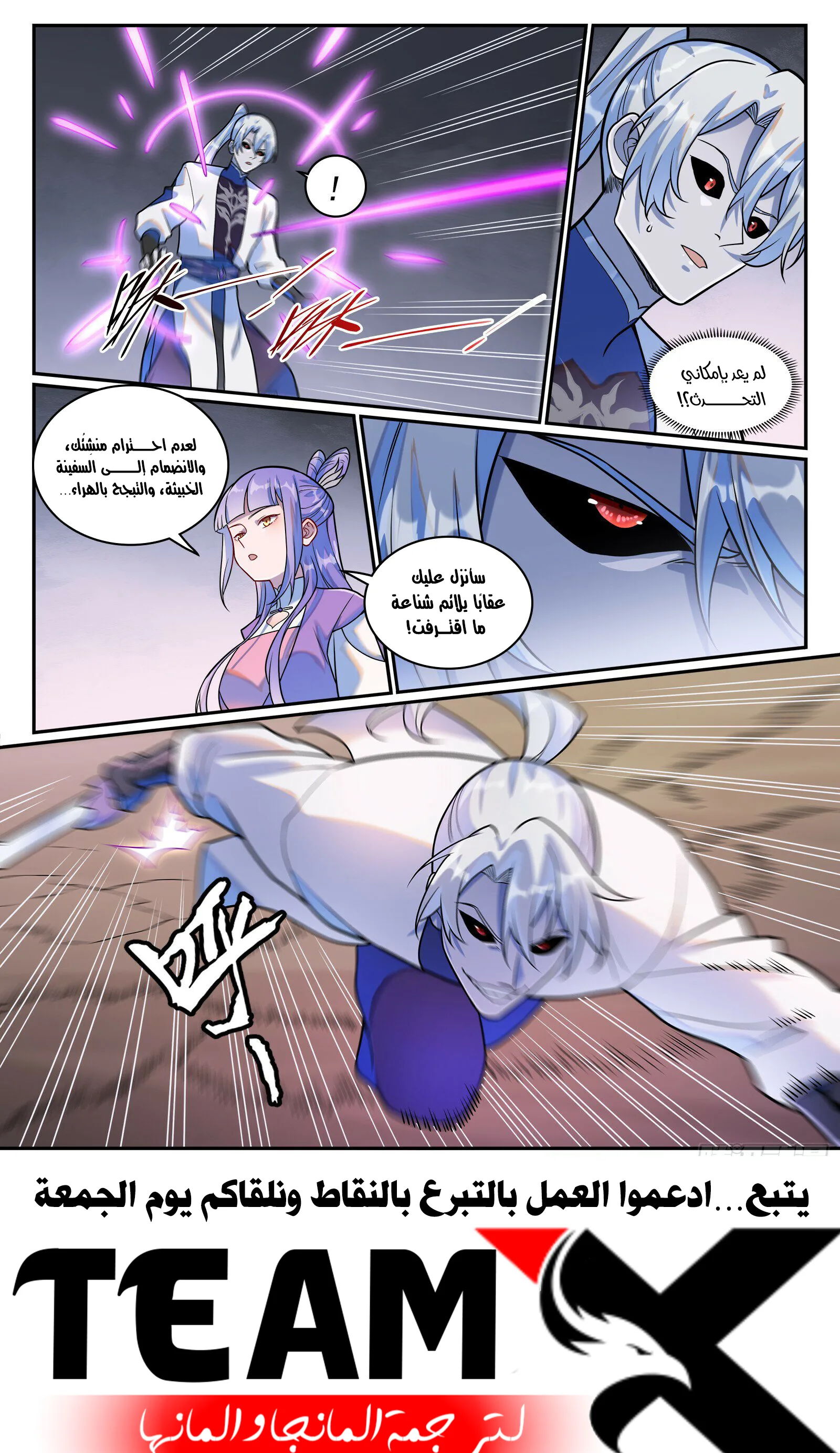 Read Apotheosis AR Manga Online