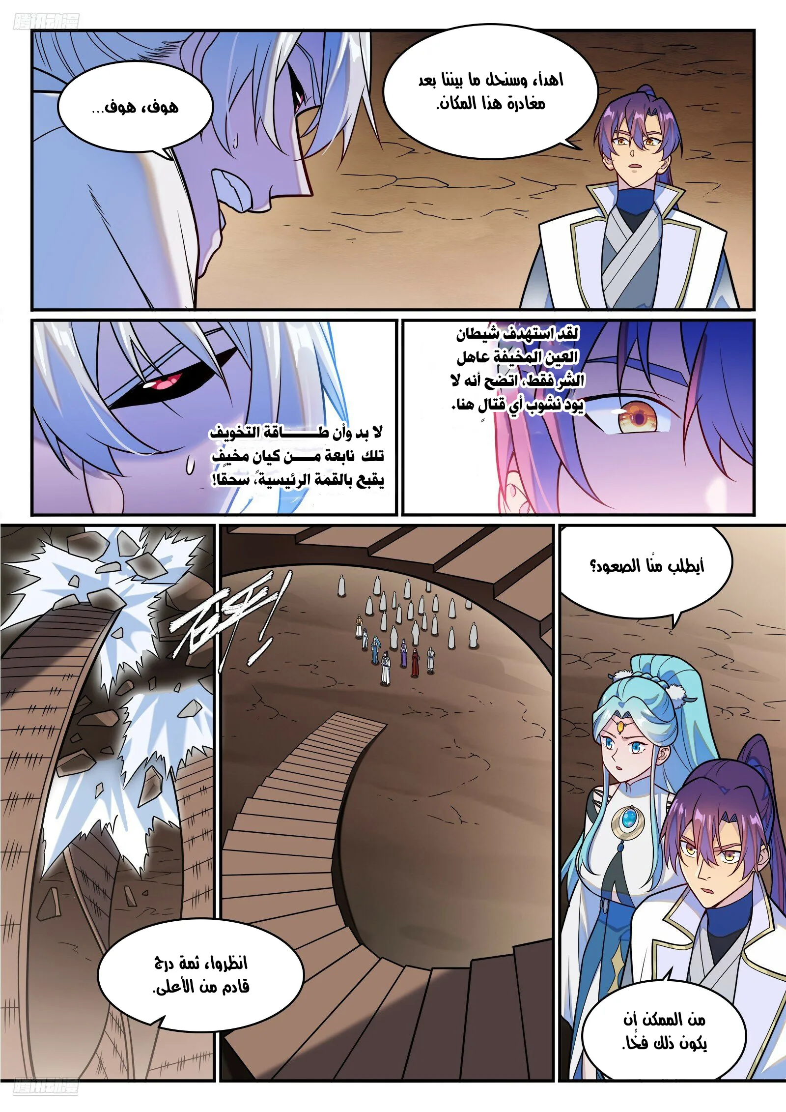 Read Apotheosis AR Manga Online