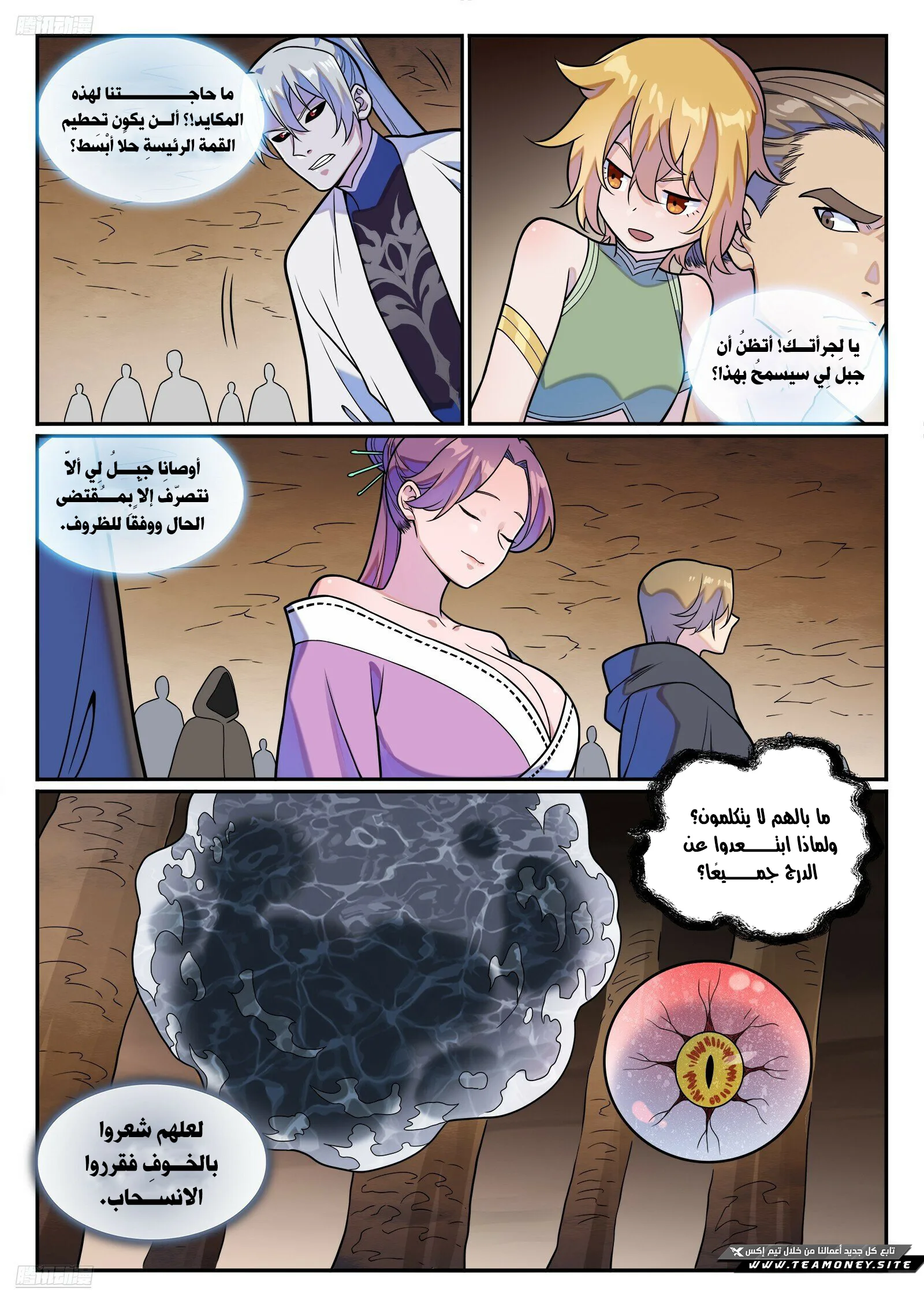 Read Apotheosis AR Manga Online