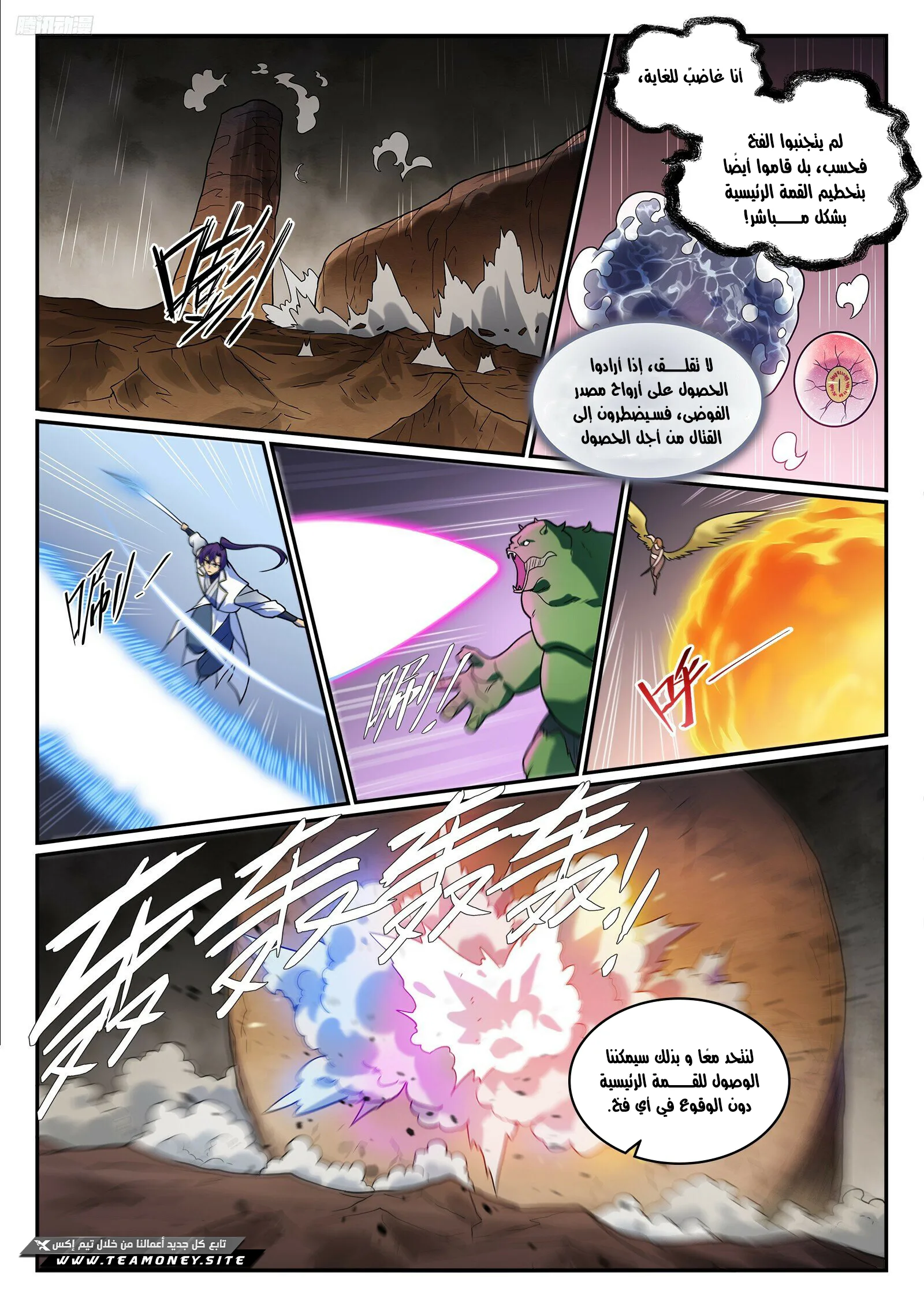 Read Apotheosis AR Manga Online