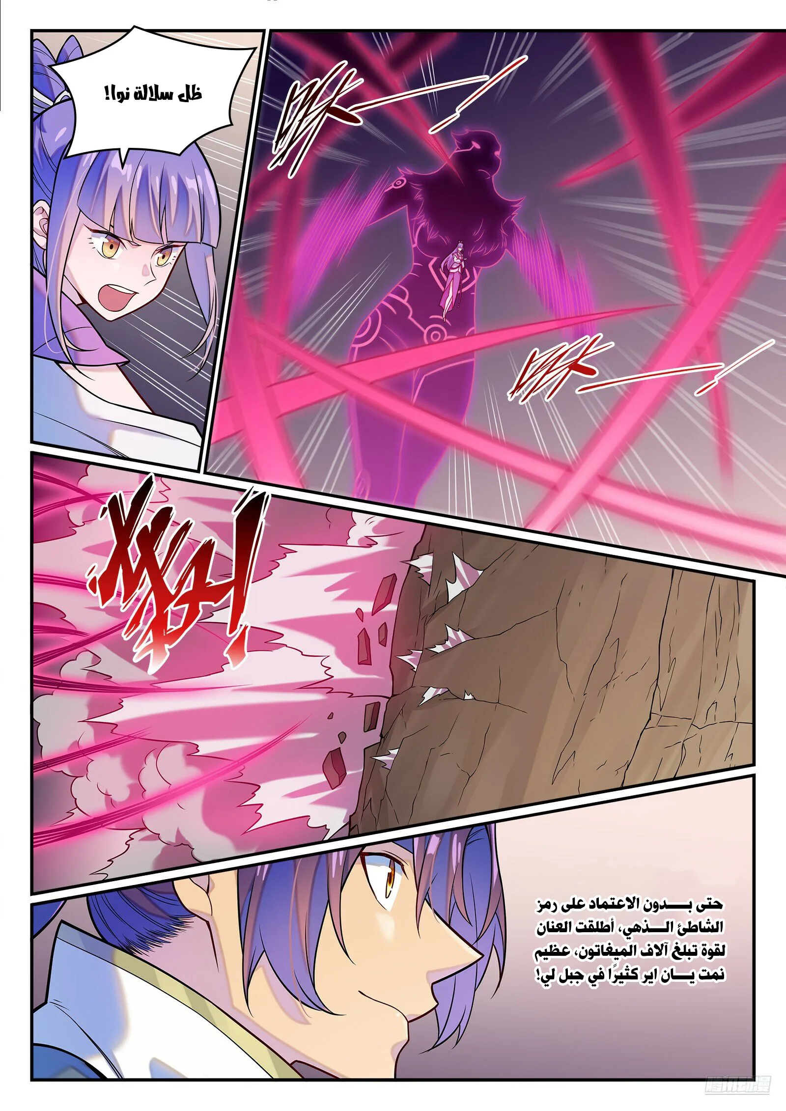 Read Apotheosis AR Manga Online