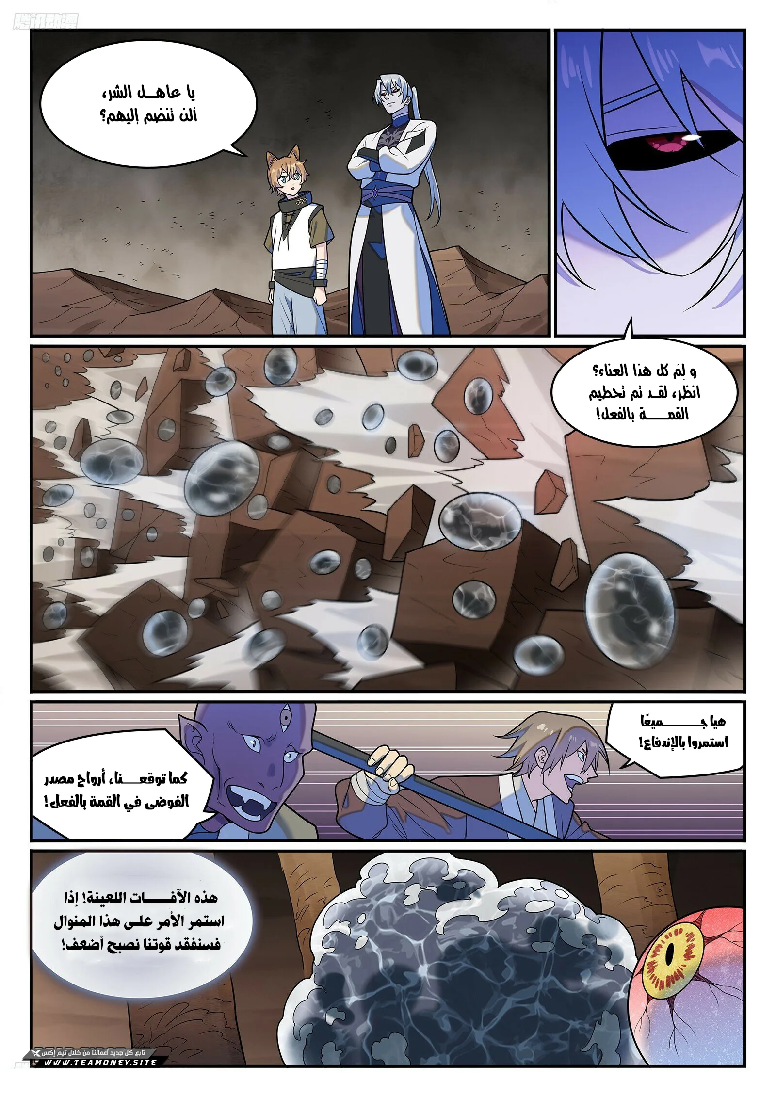 Read Apotheosis AR Manga Online