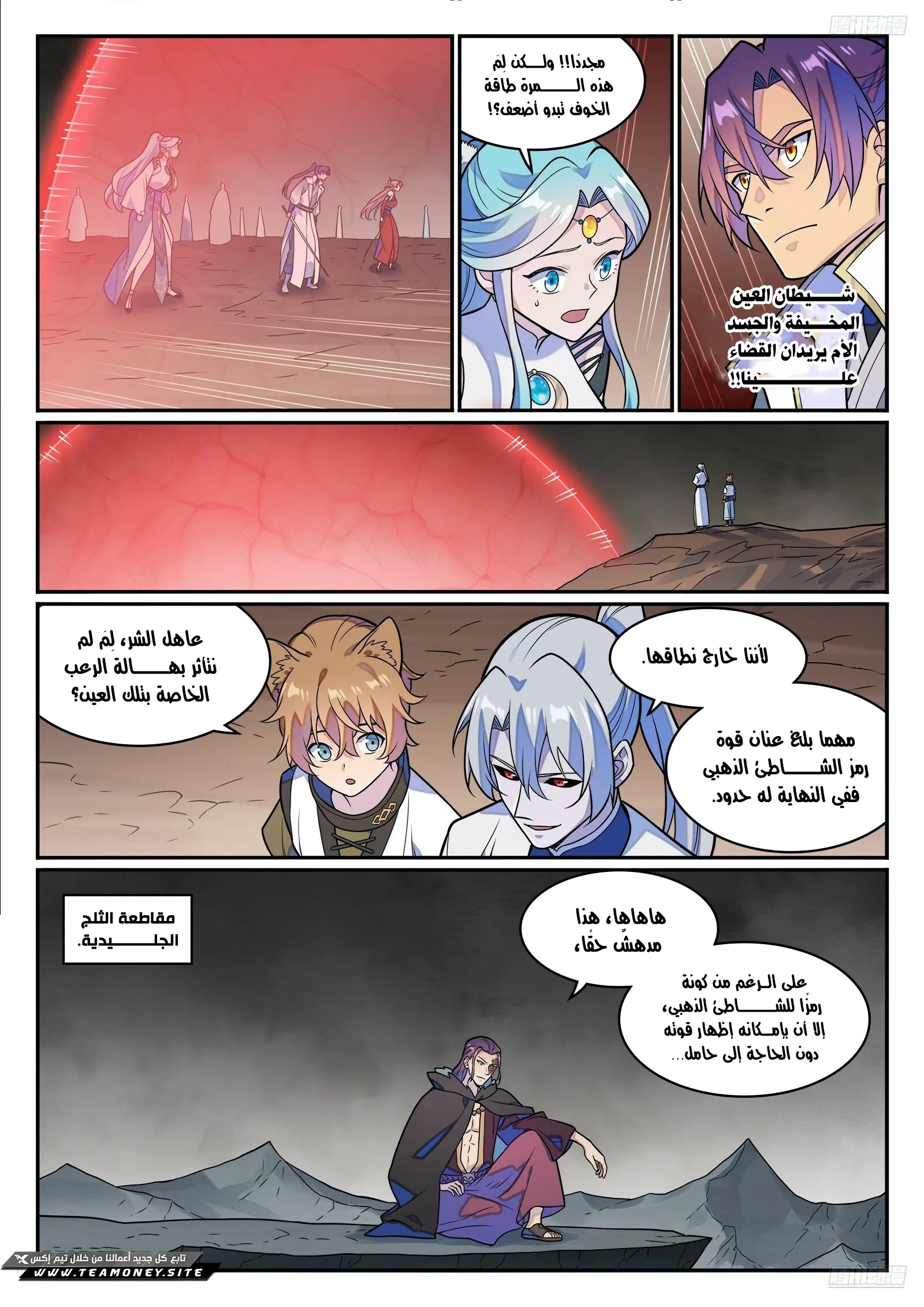 Read Apotheosis AR Manga Online