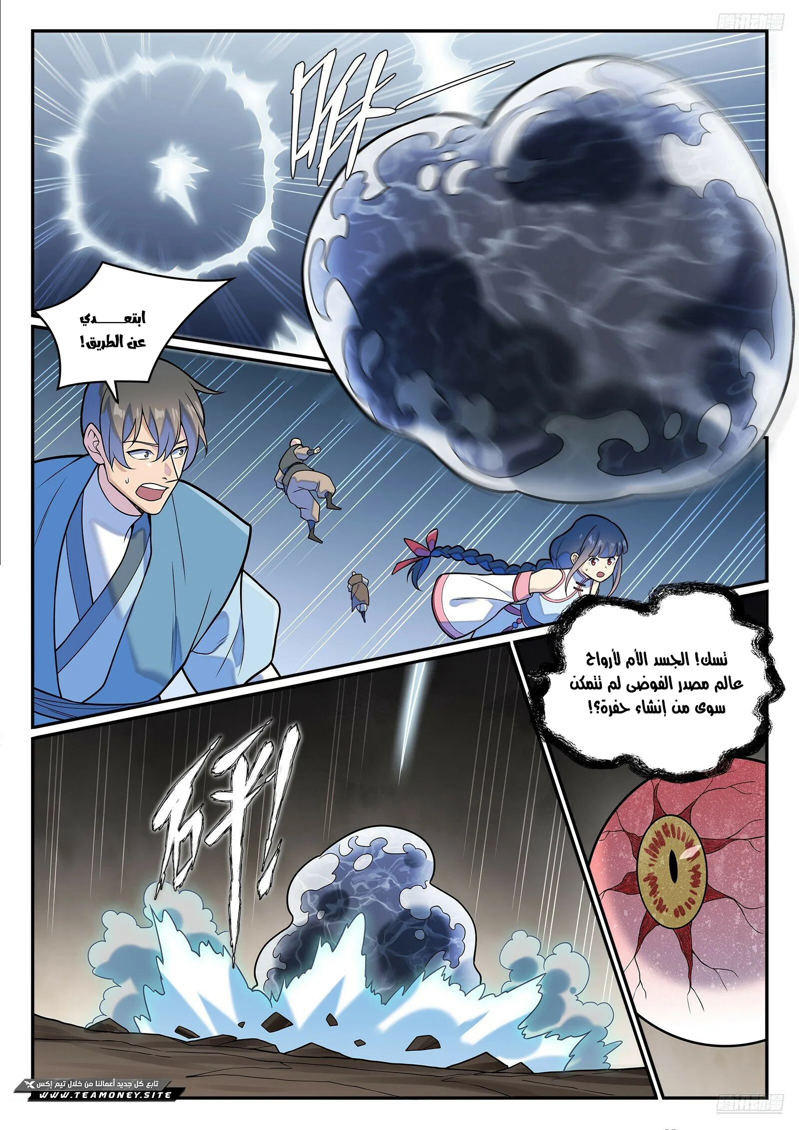 Read Apotheosis AR Manga Online