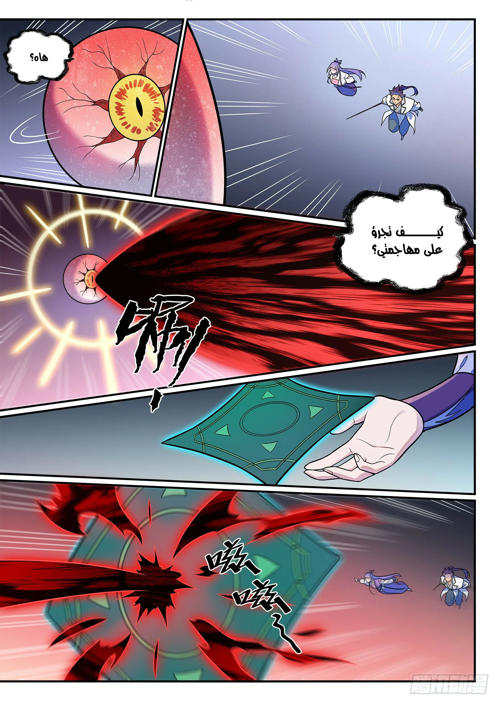 Read Apotheosis AR Manga Online