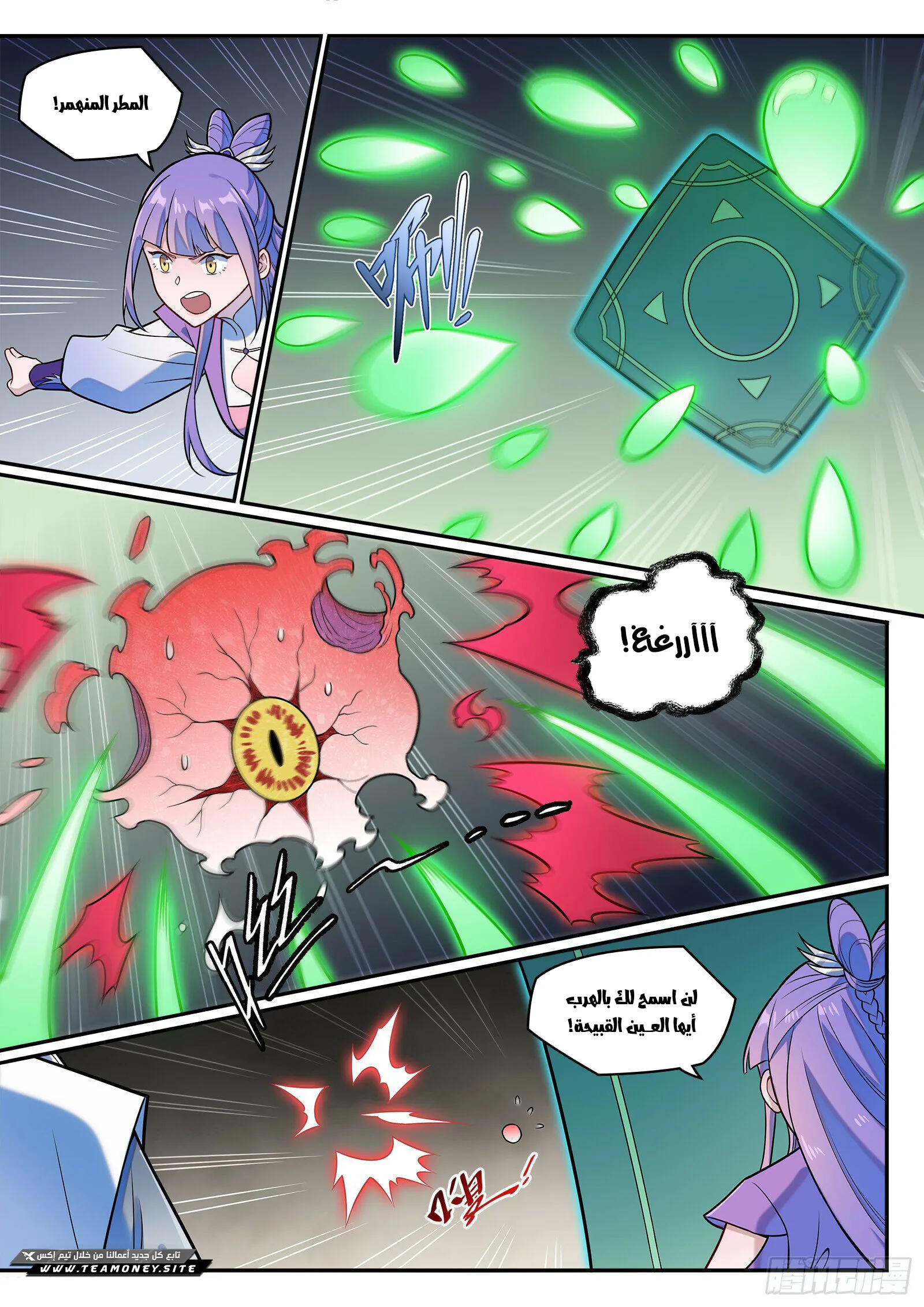 Read Apotheosis AR Manga Online