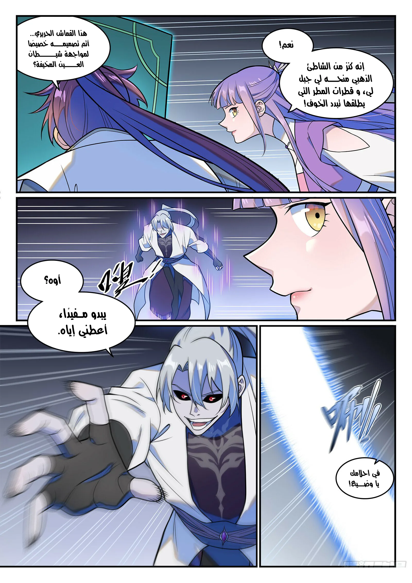 Read Apotheosis AR Manga Online