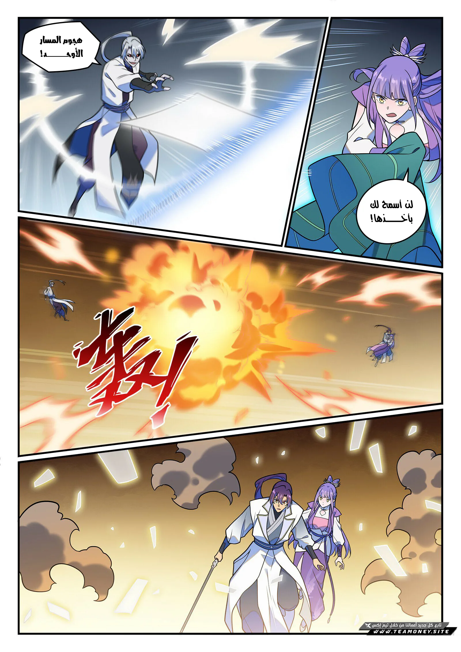 Read Apotheosis AR Manga Online