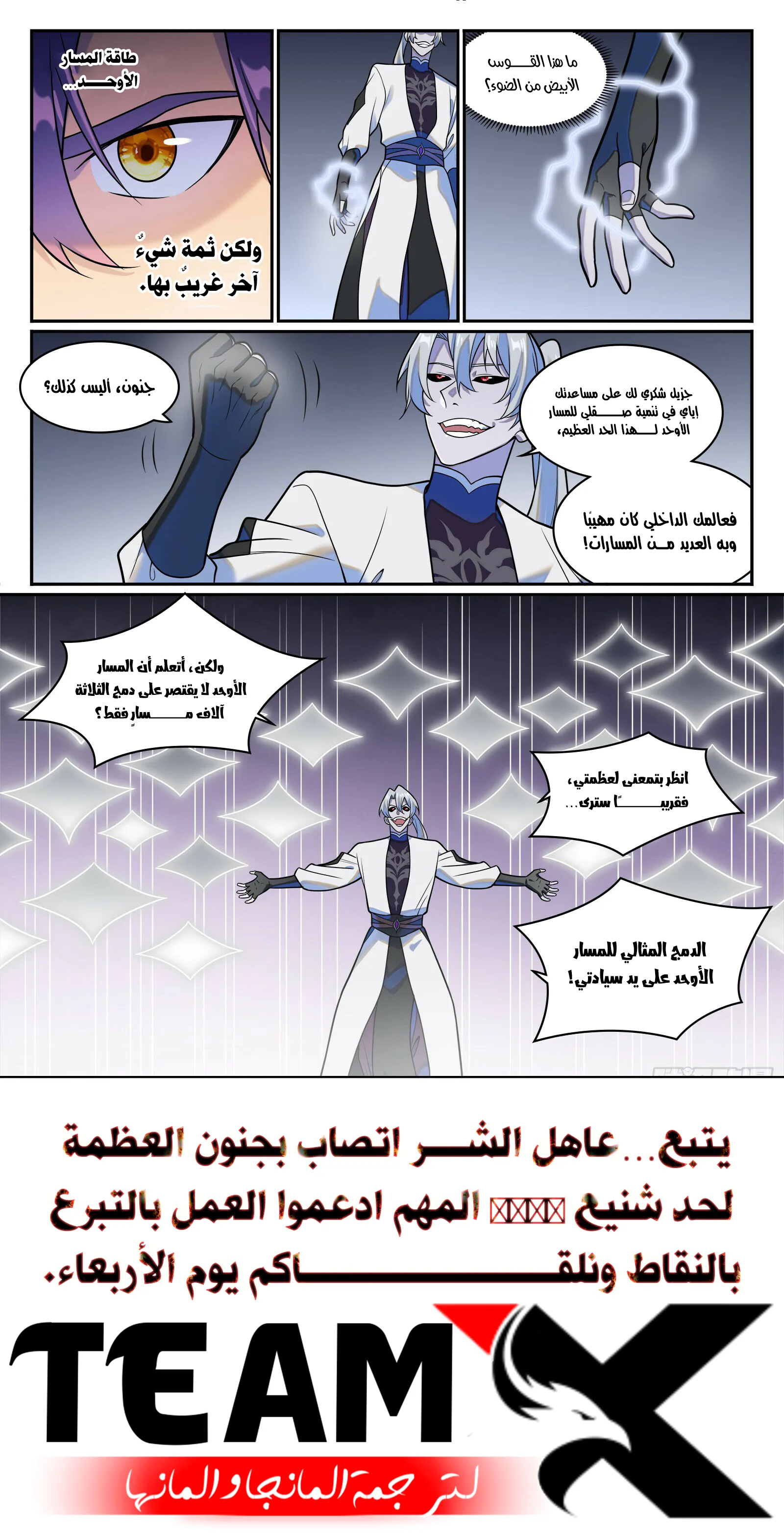 Read Apotheosis AR Manga Online