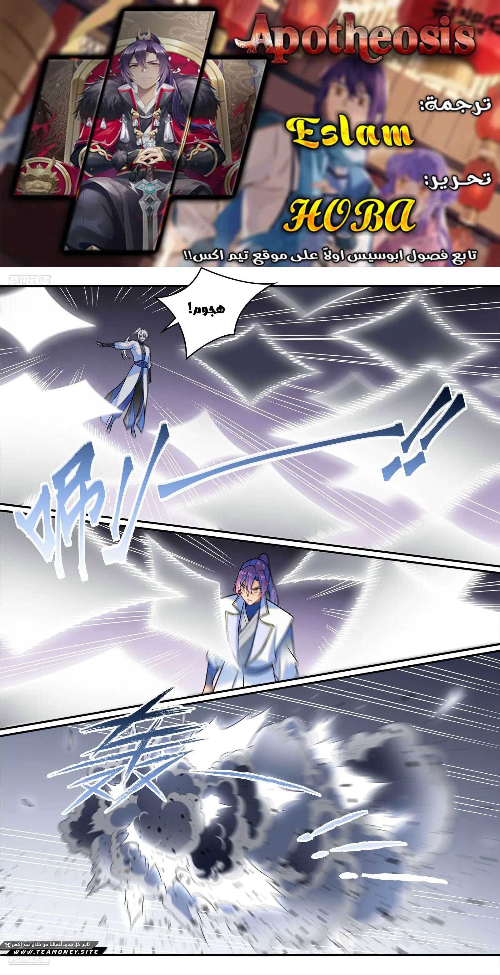 Read Apotheosis AR Manga Online