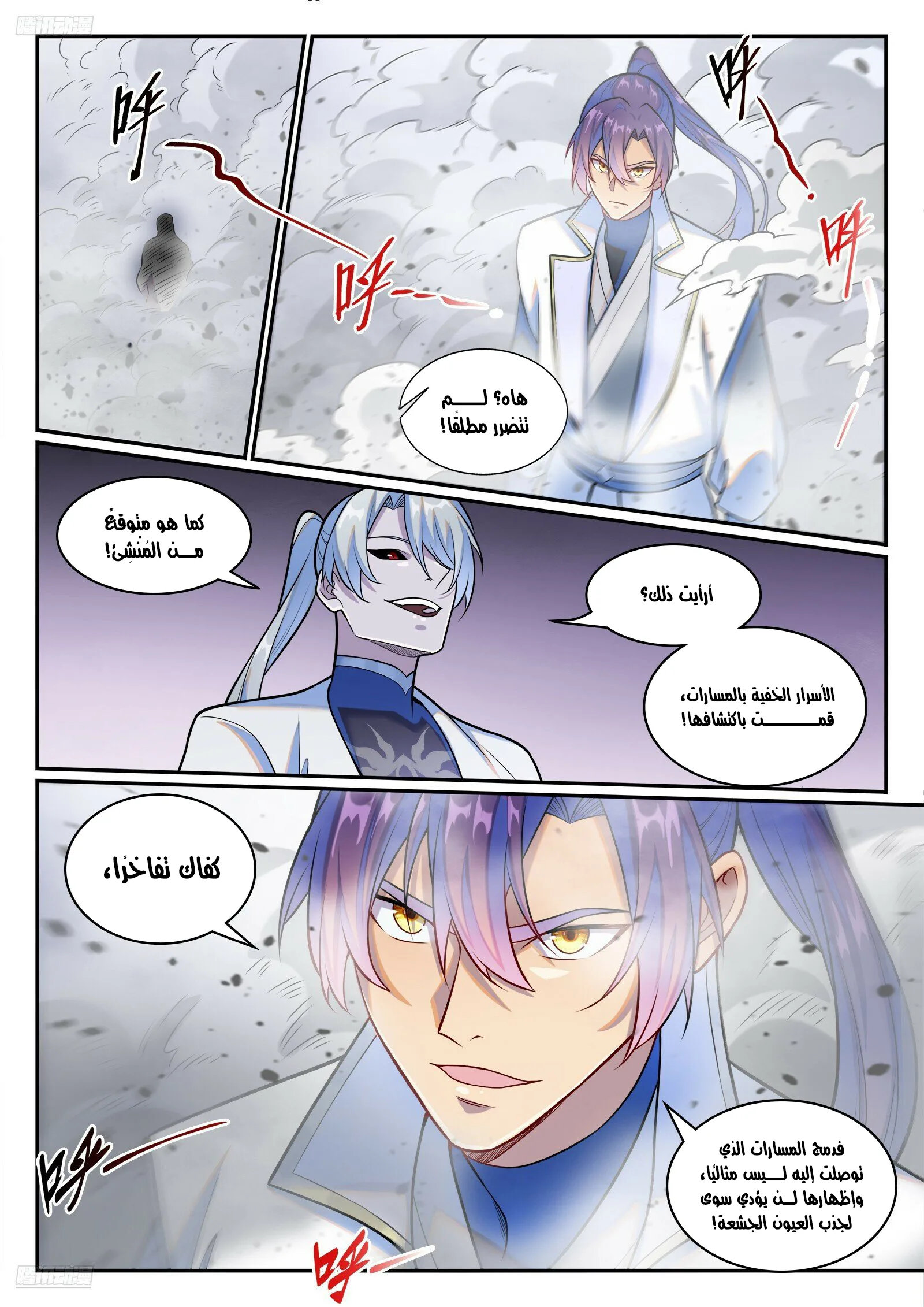 Read Apotheosis AR Manga Online