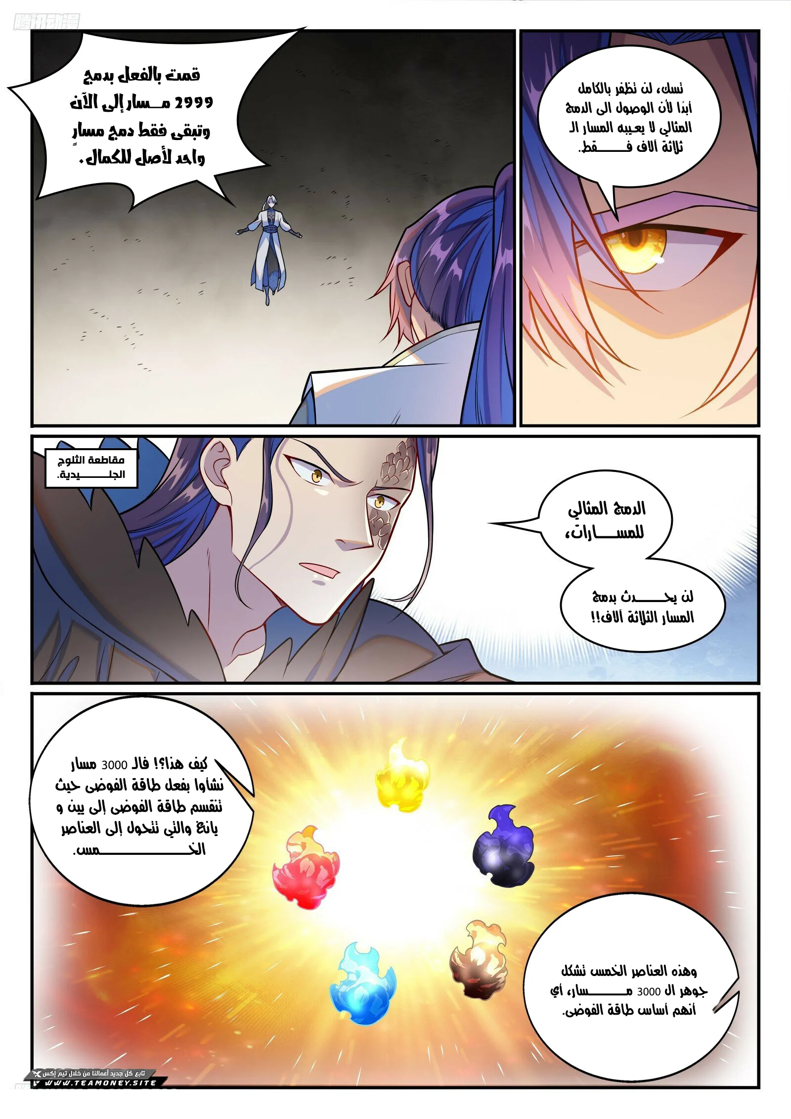 Read Apotheosis AR Manga Online