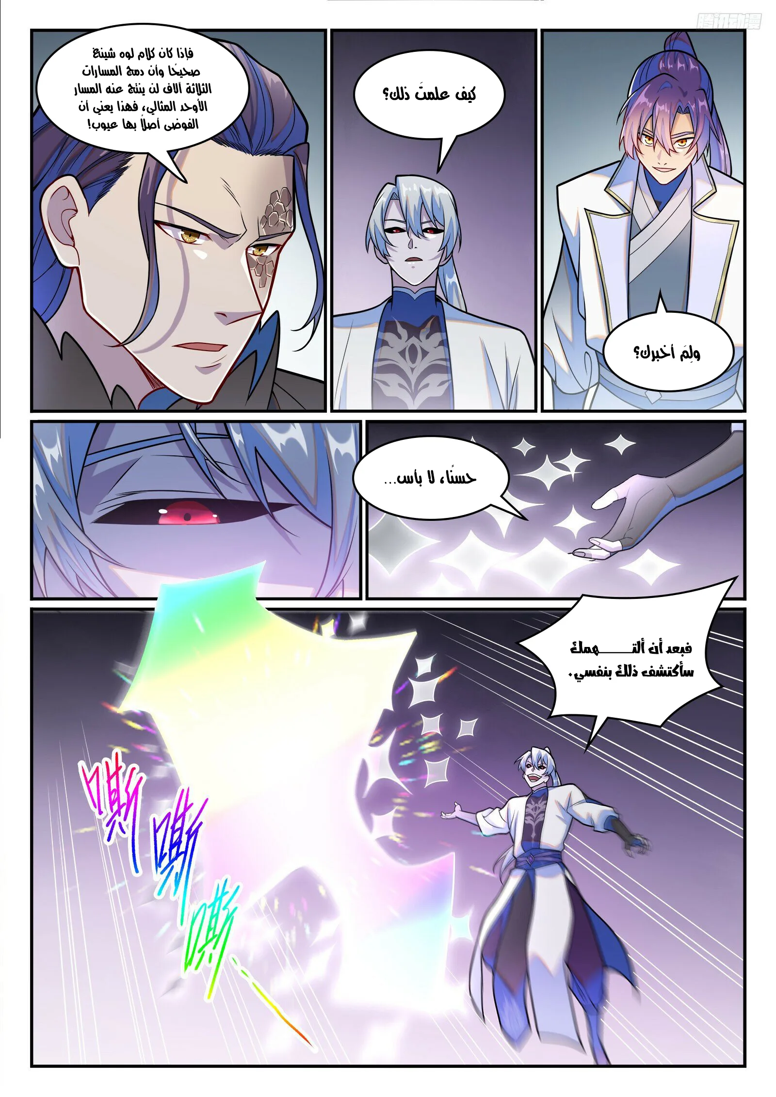 Read Apotheosis AR Manga Online