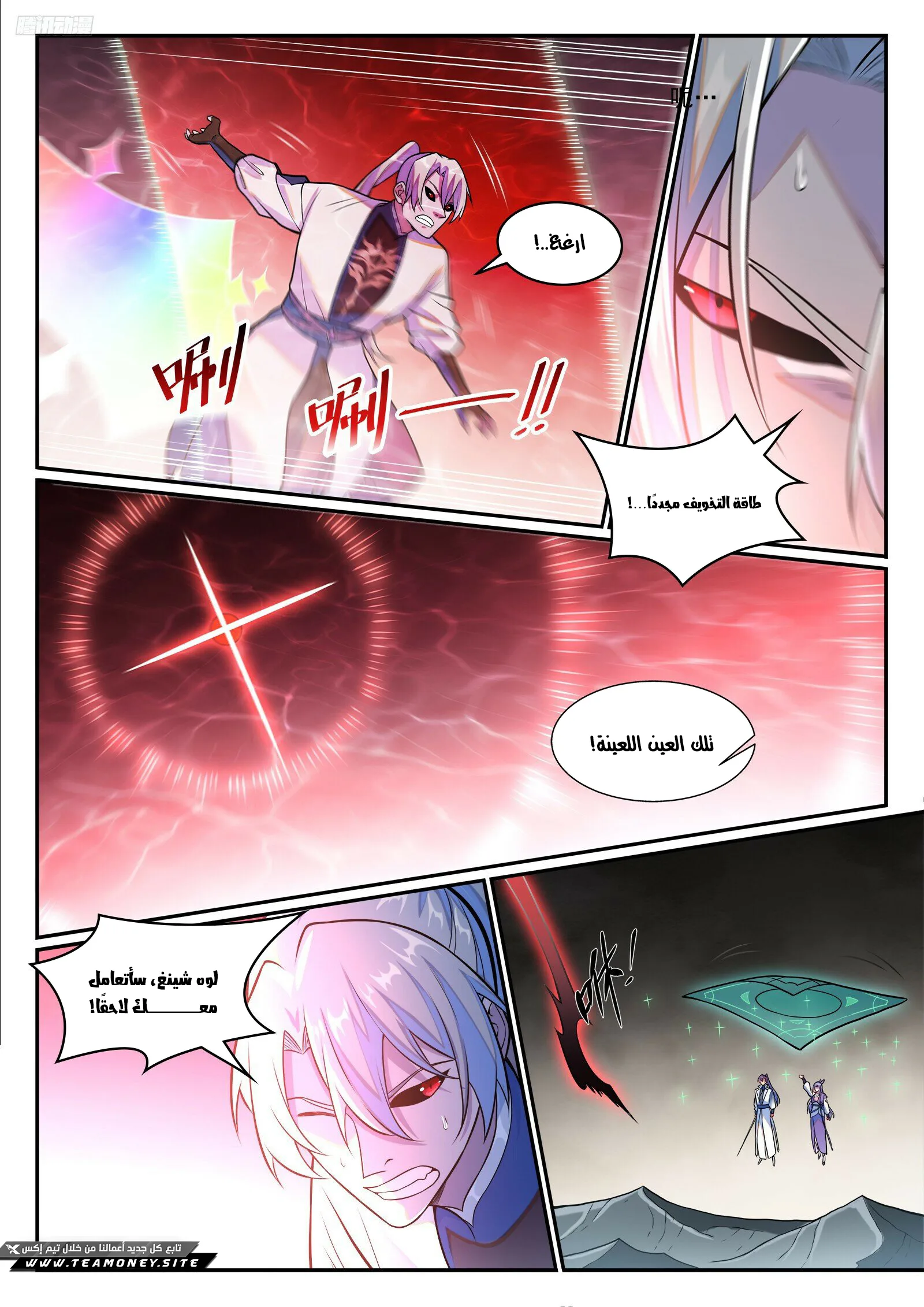 Read Apotheosis AR Manga Online