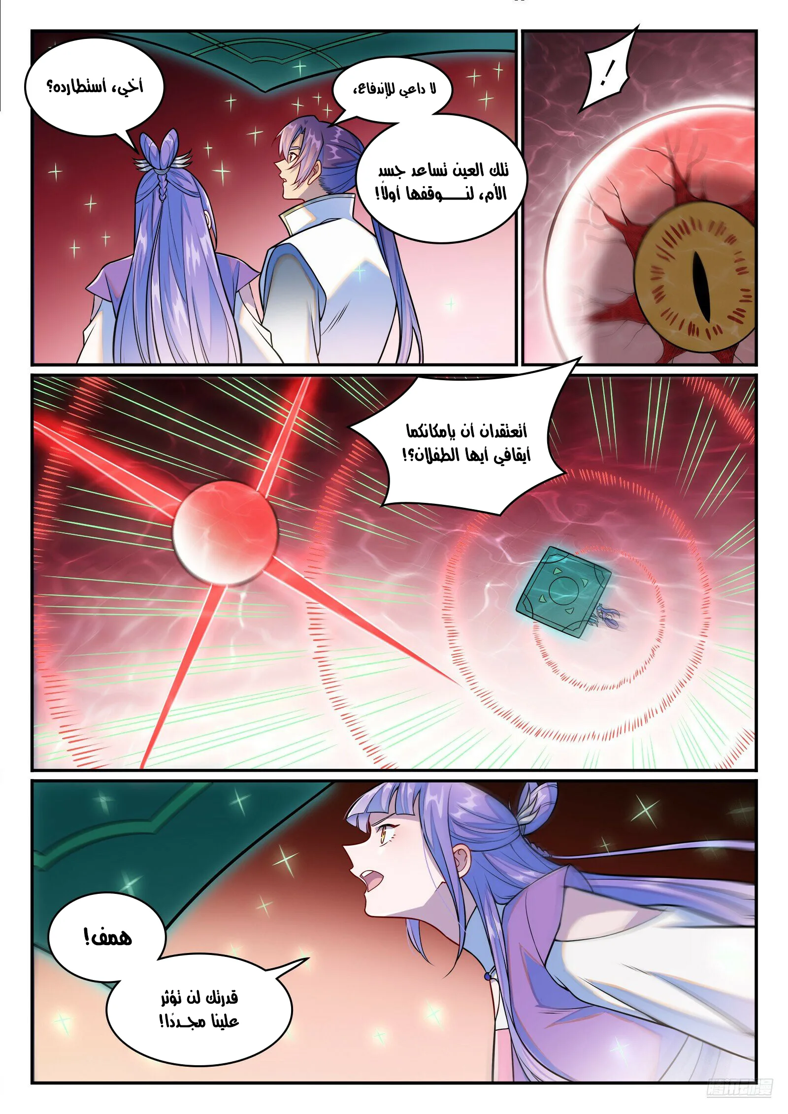 Read Apotheosis AR Manga Online