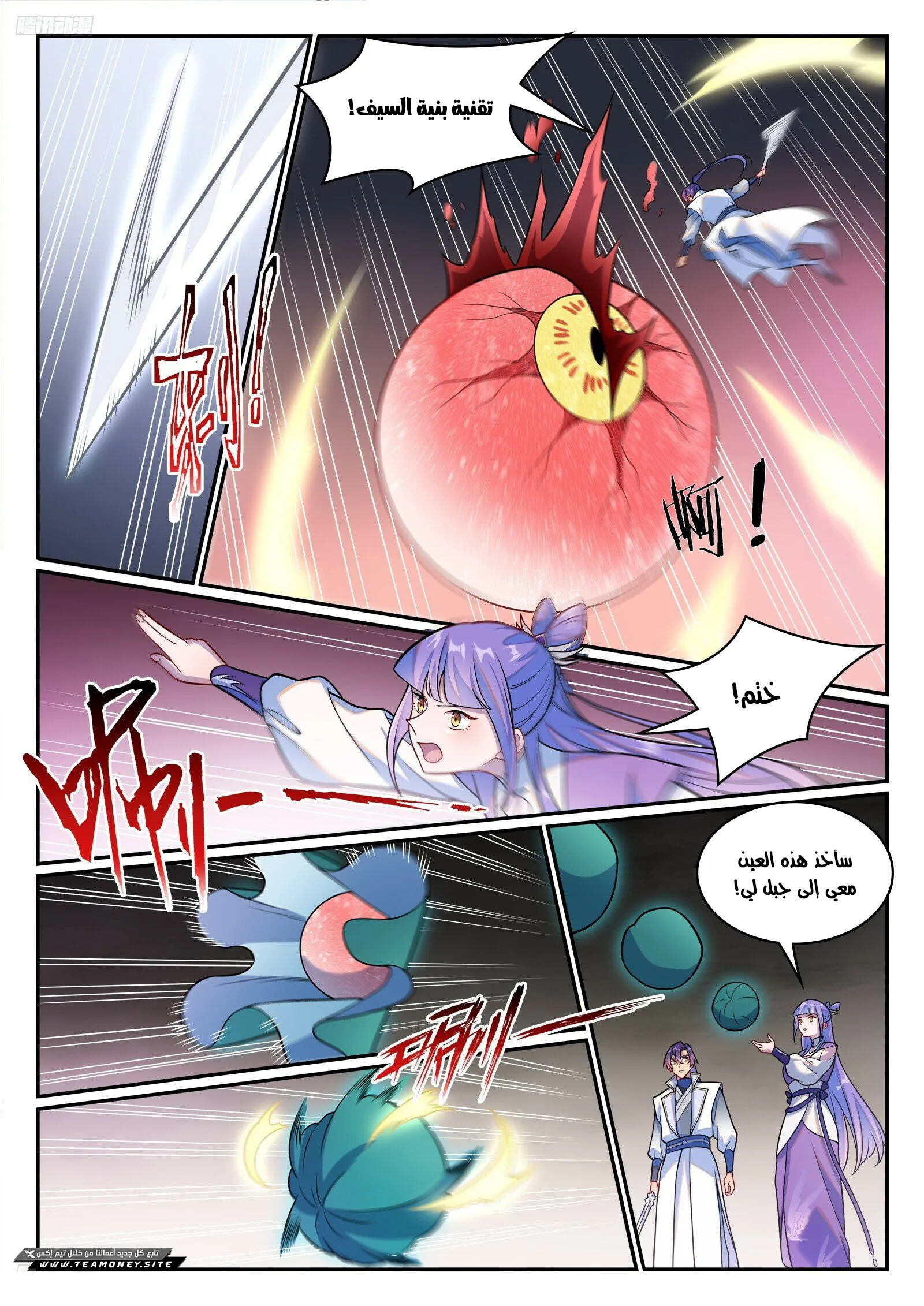 Read Apotheosis AR Manga Online