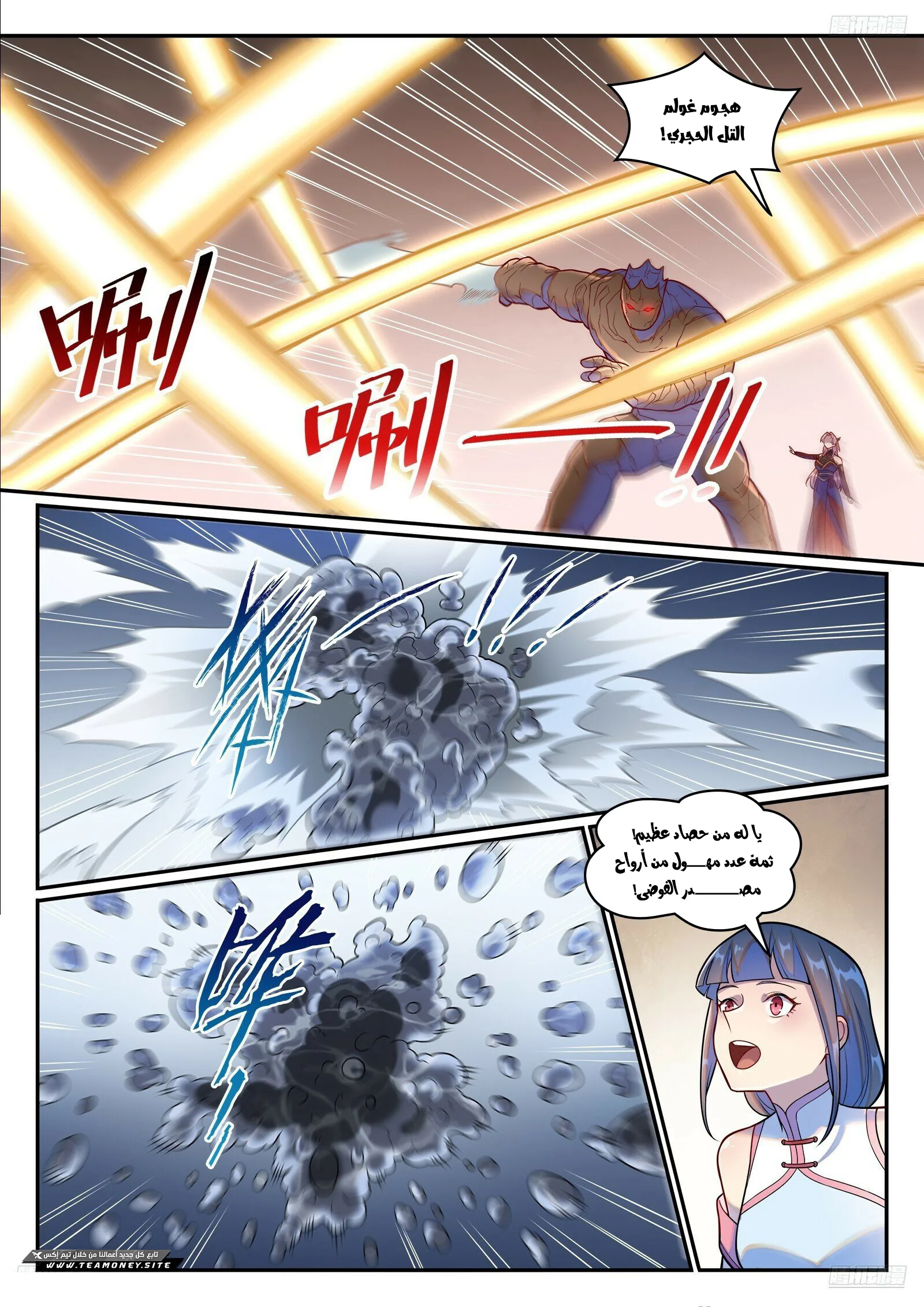 Read Apotheosis AR Manga Online