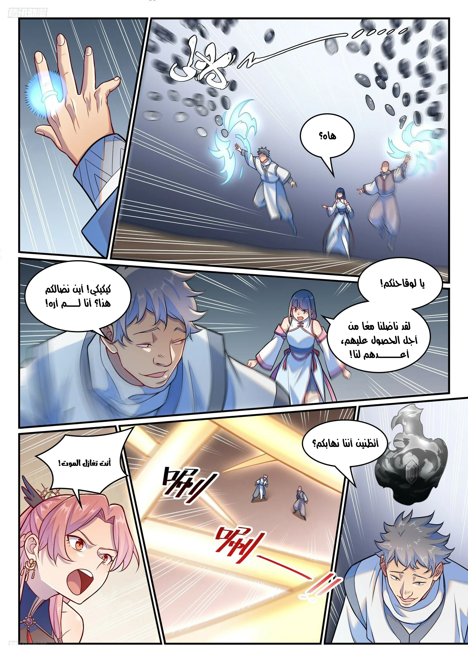 Read Apotheosis AR Manga Online