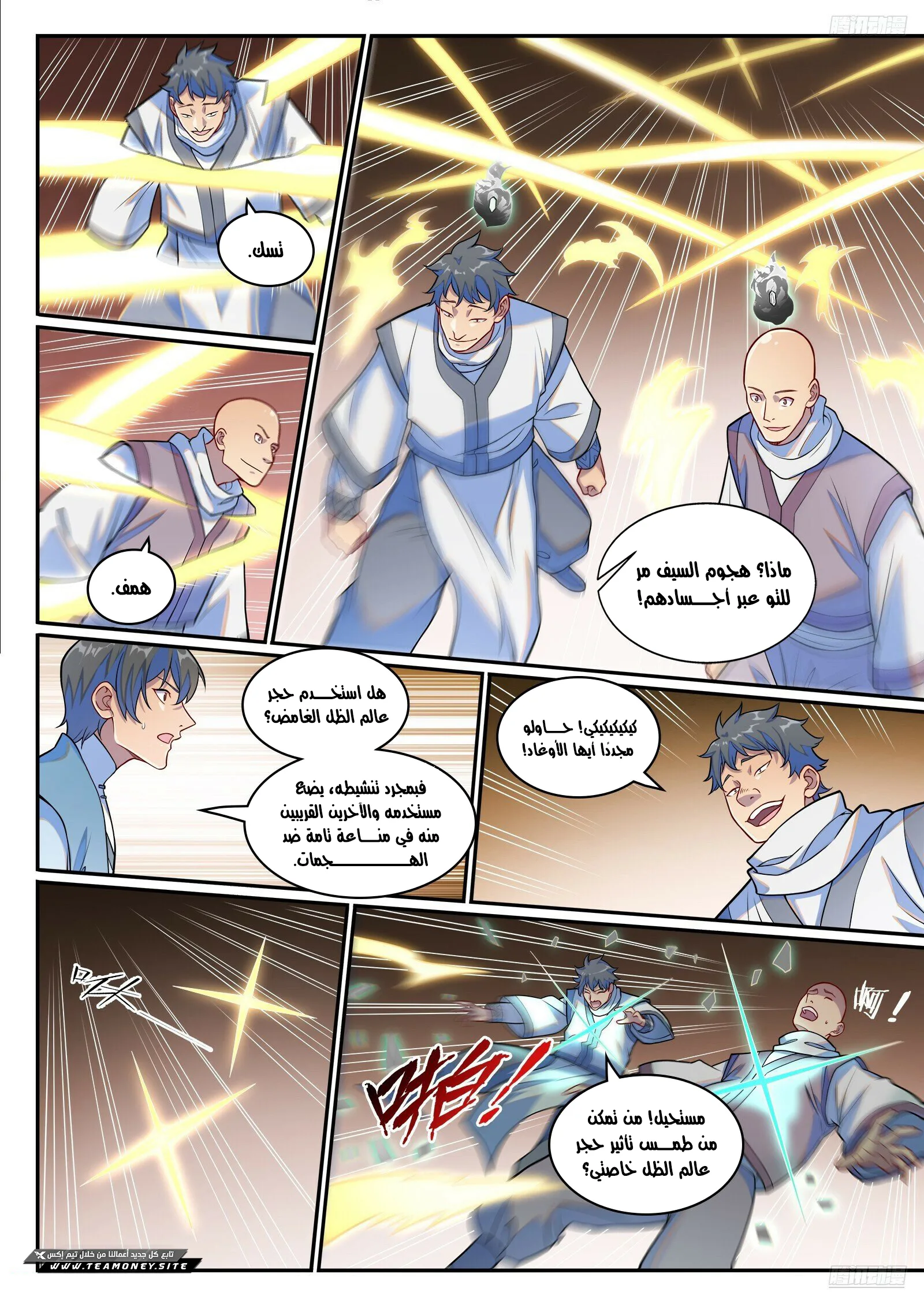 Read Apotheosis AR Manga Online