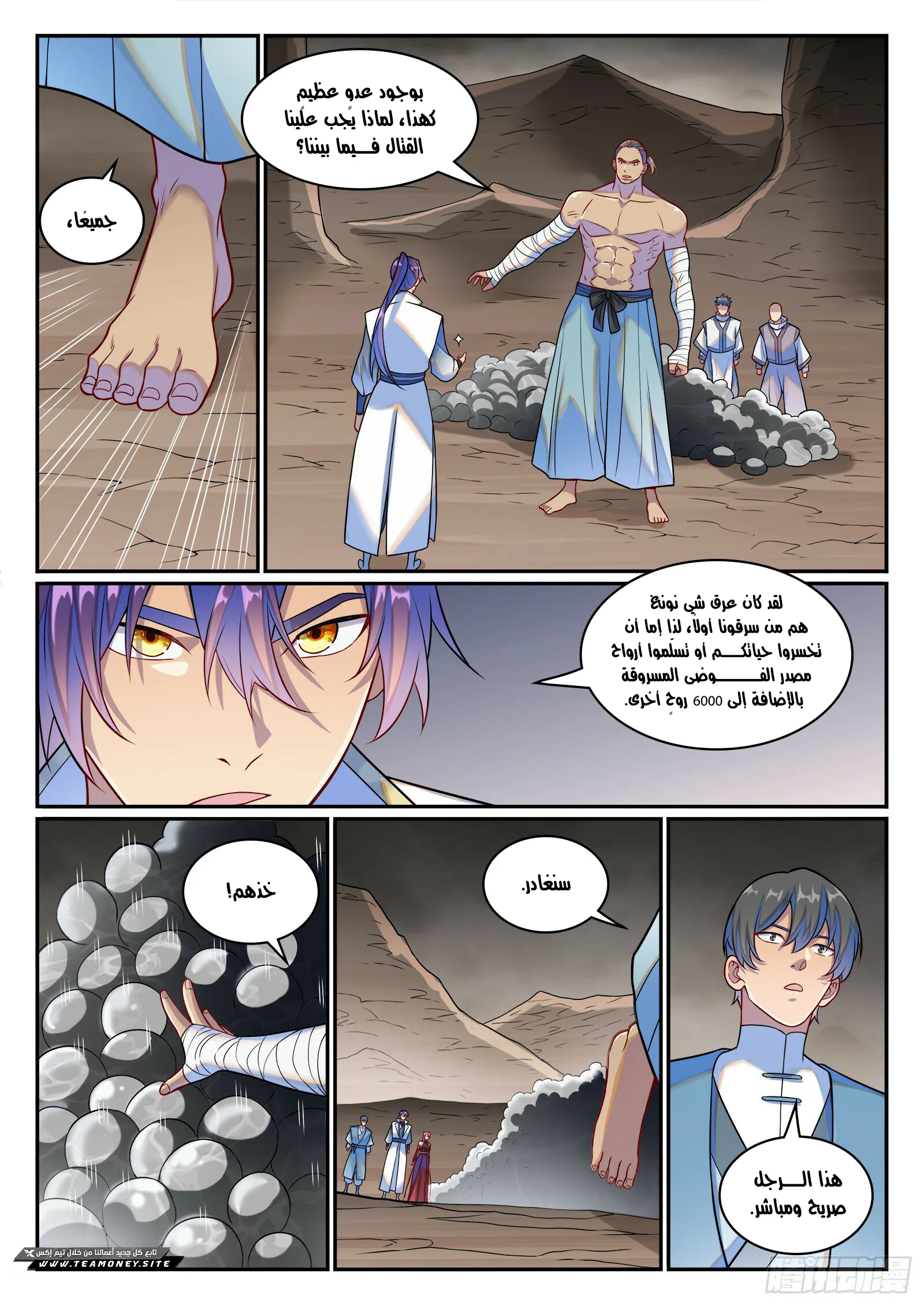 Read Apotheosis AR Manga Online