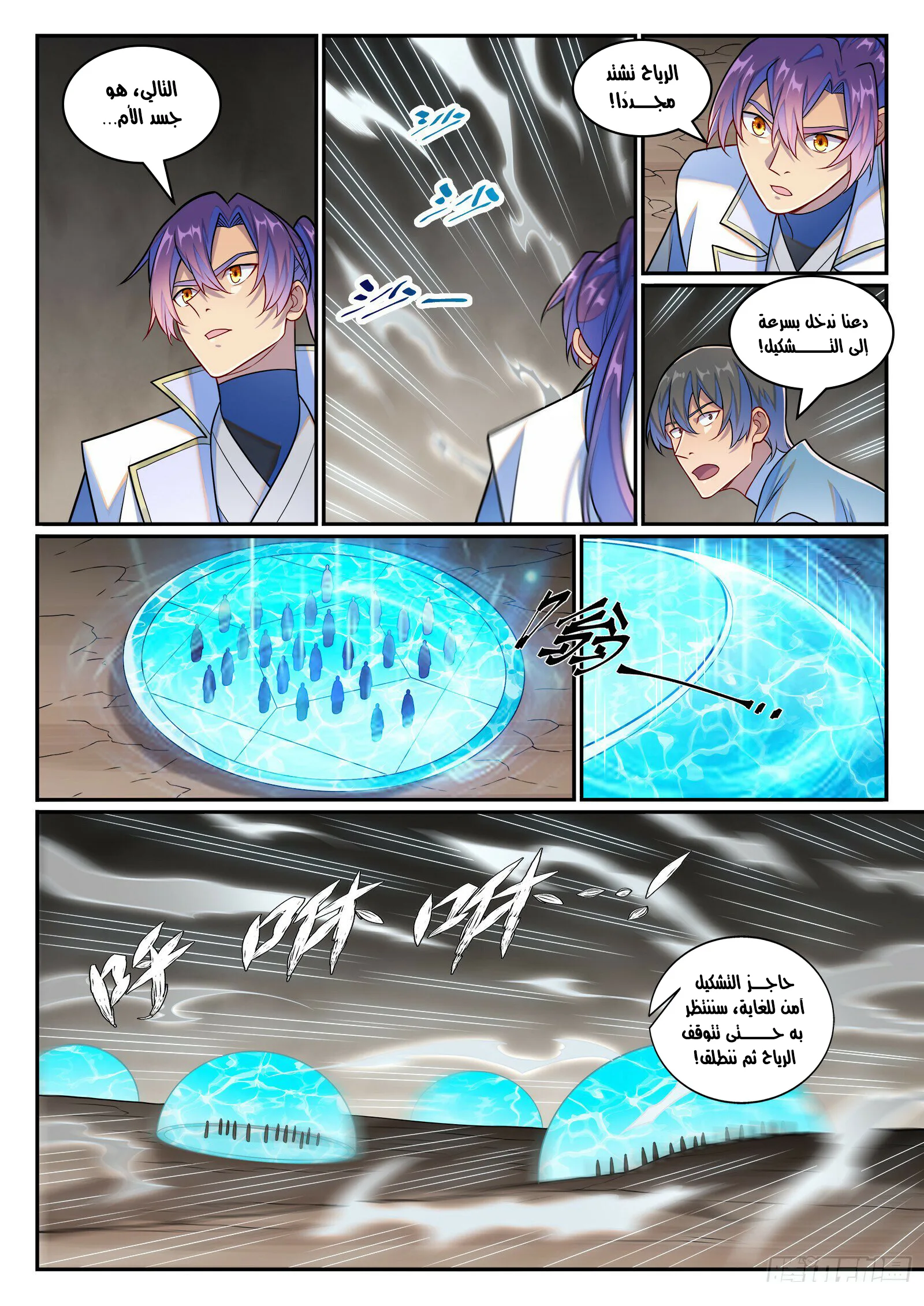 Read Apotheosis AR Manga Online