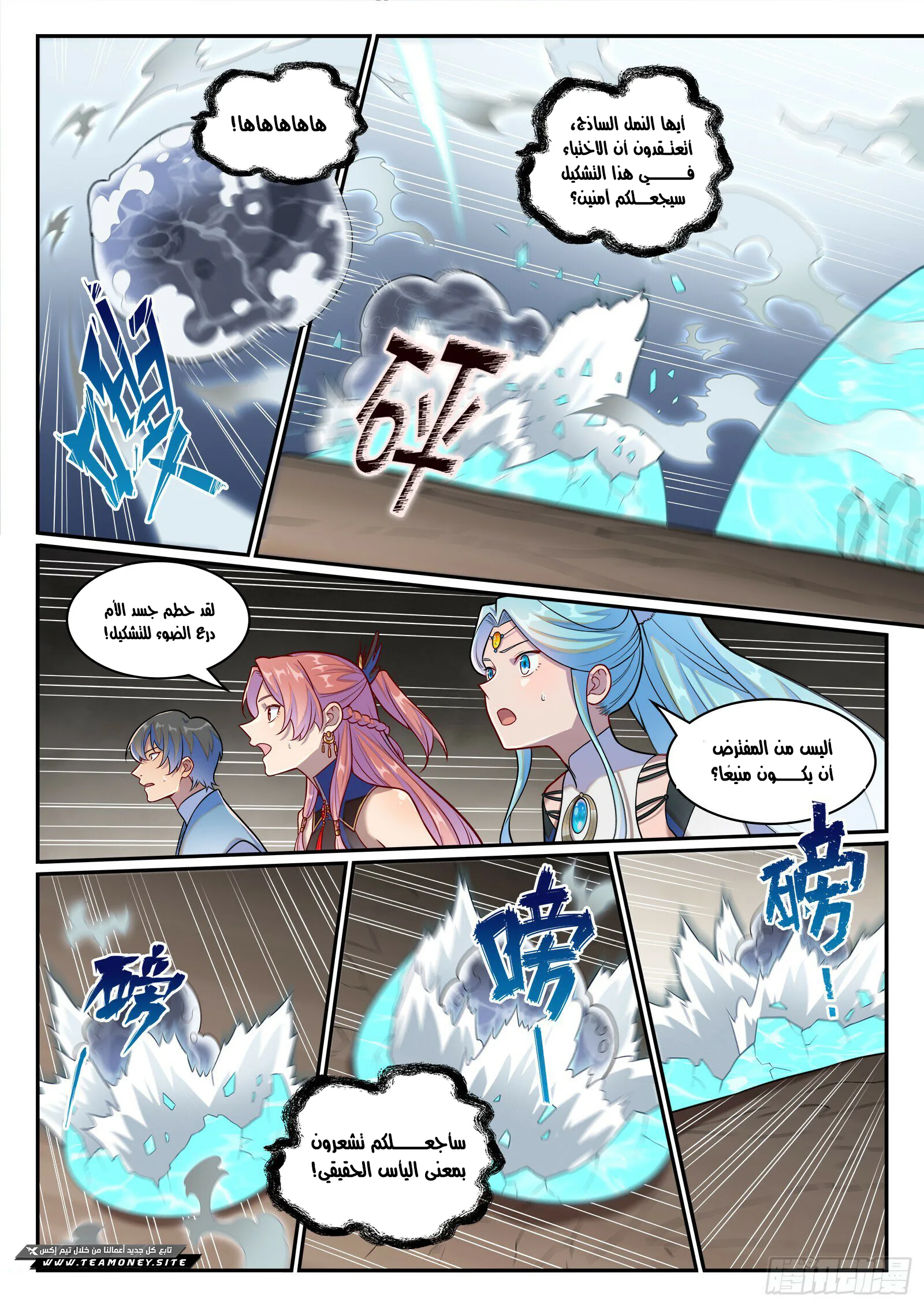 Read Apotheosis AR Manga Online