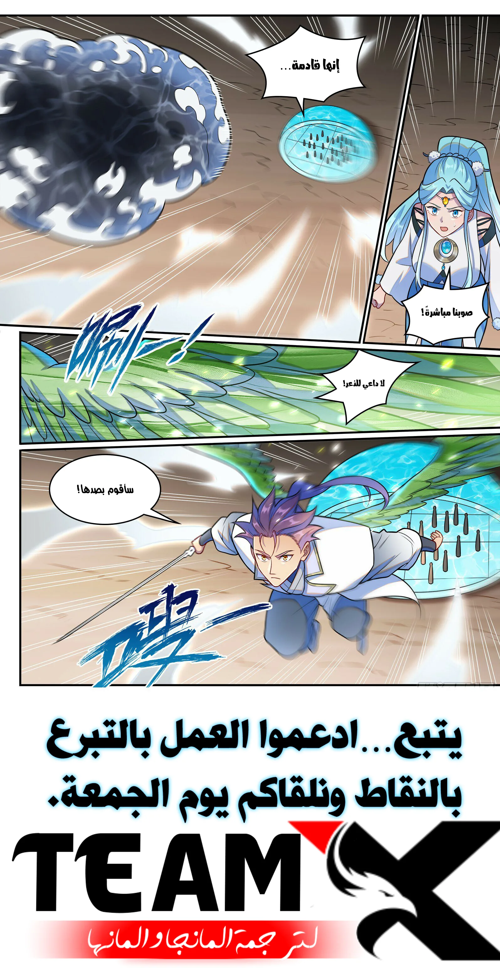 Read Apotheosis AR Manga Online