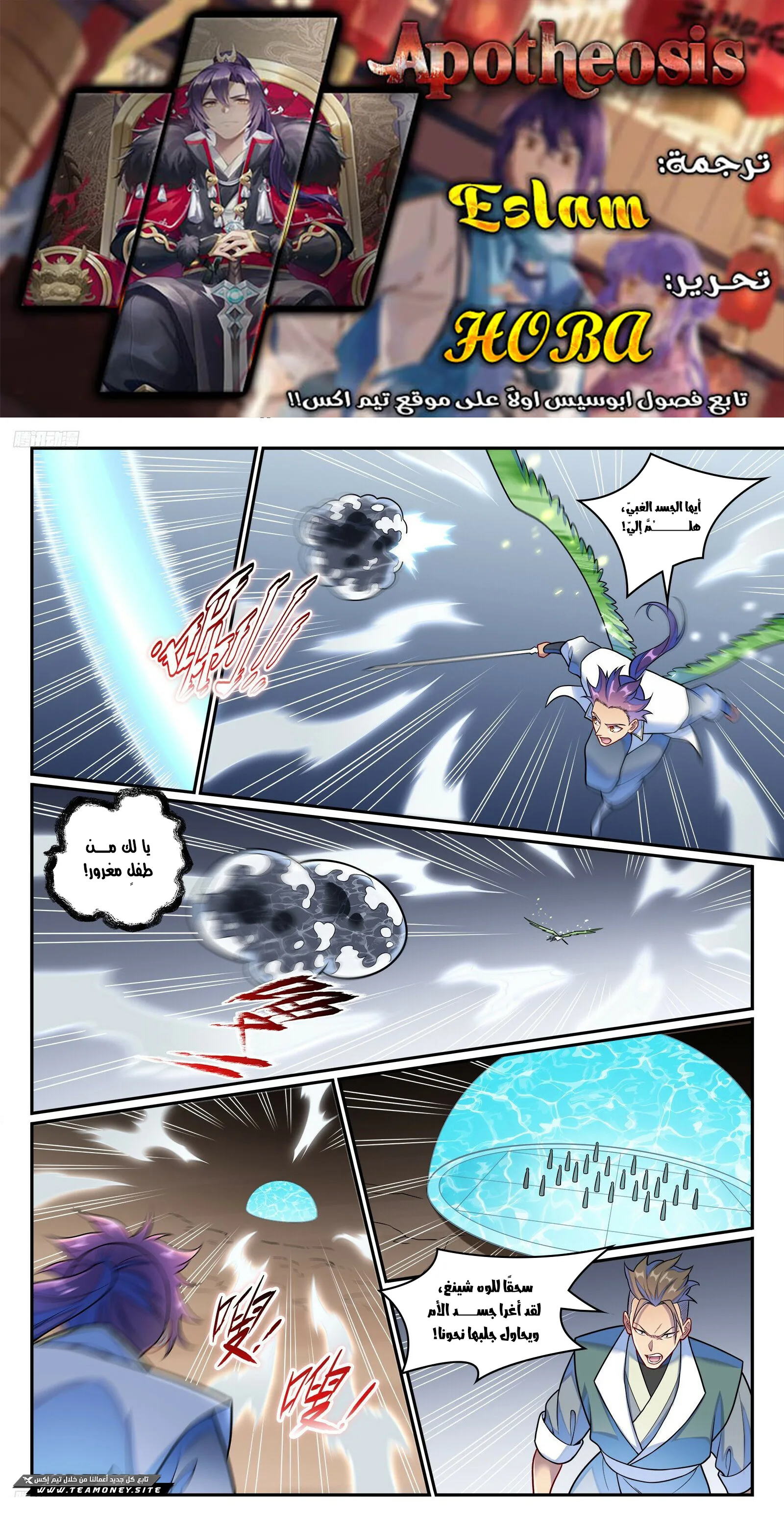 Read Apotheosis AR Manga Online