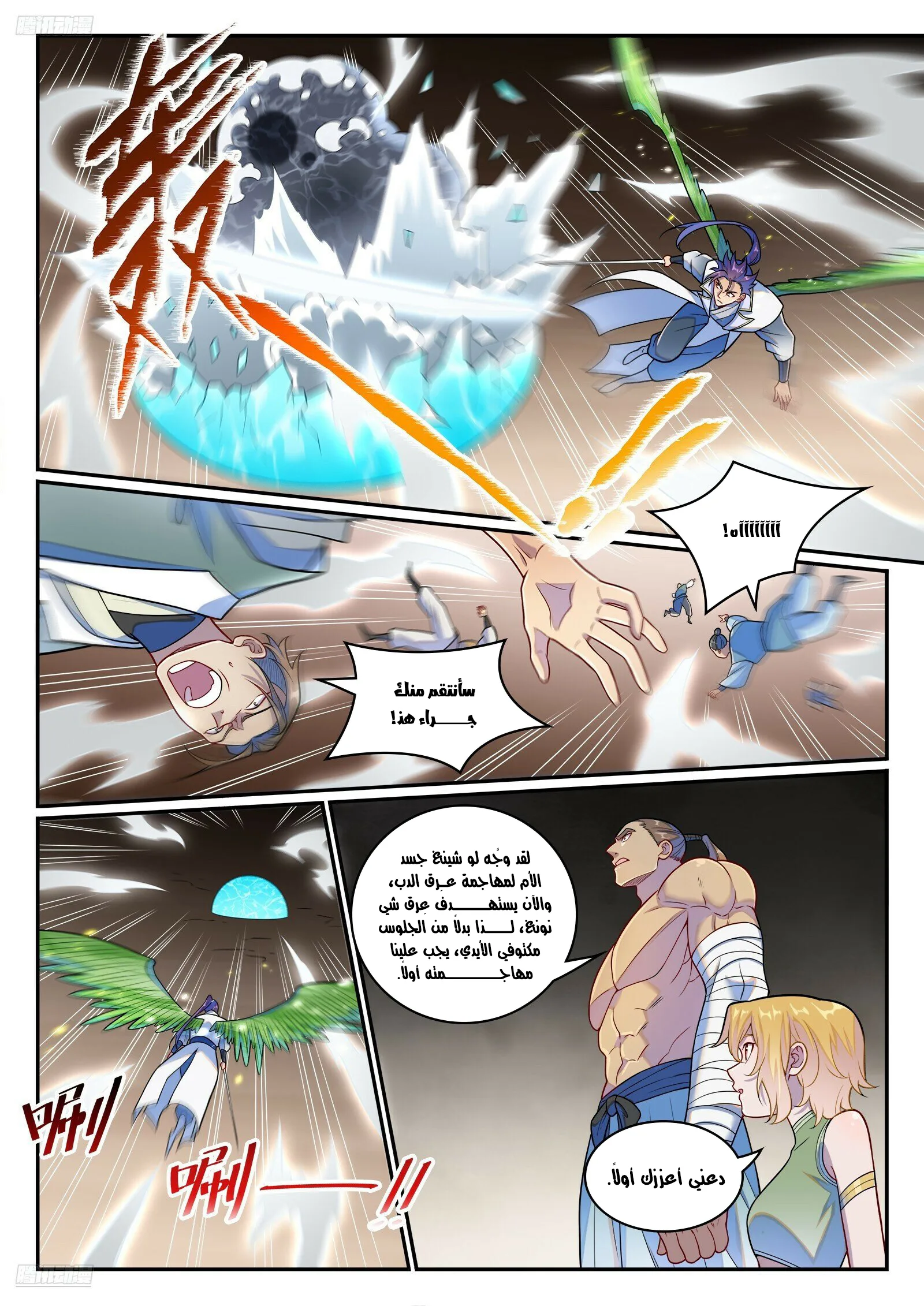 Read Apotheosis AR Manga Online