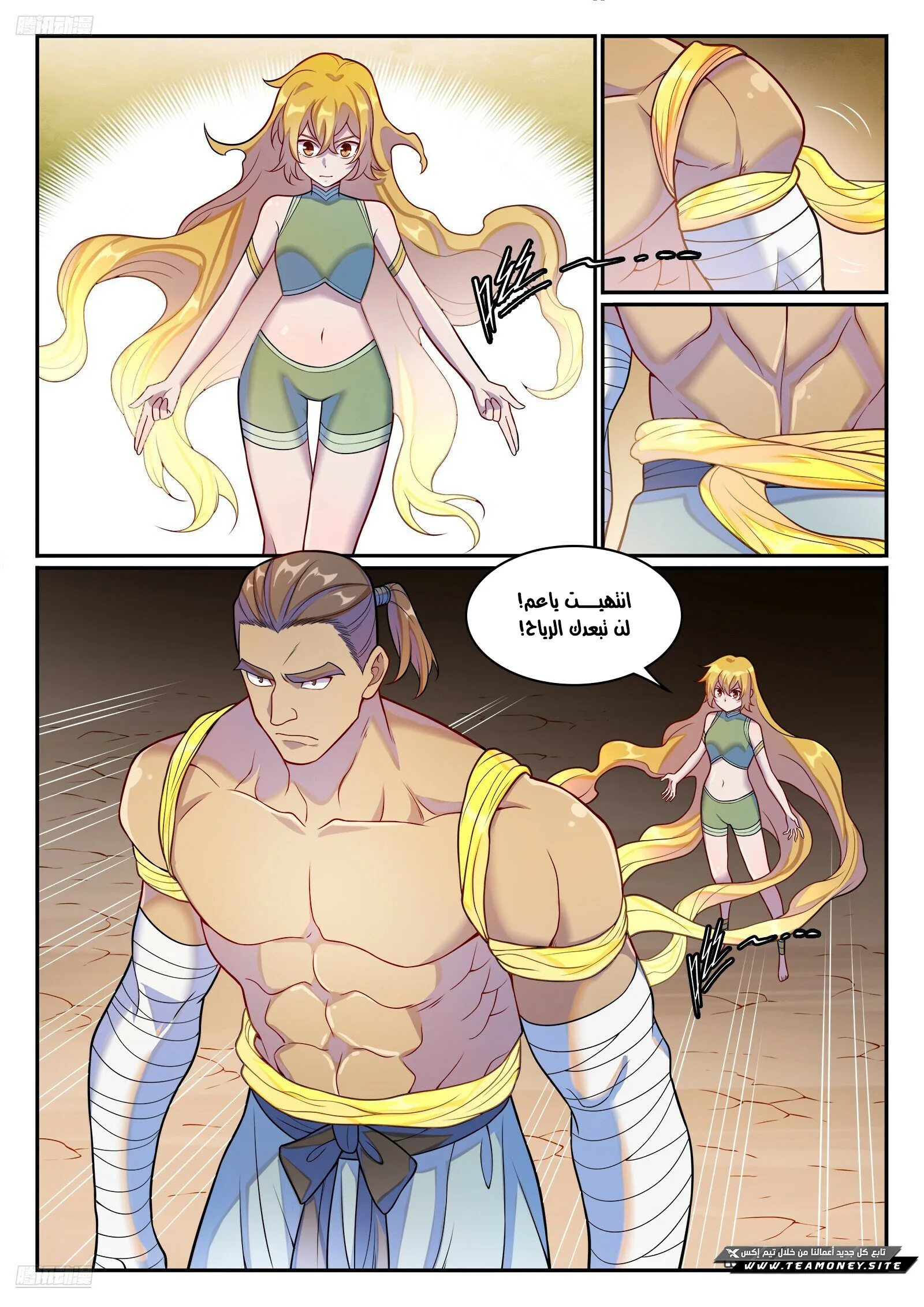 Read Apotheosis AR Manga Online
