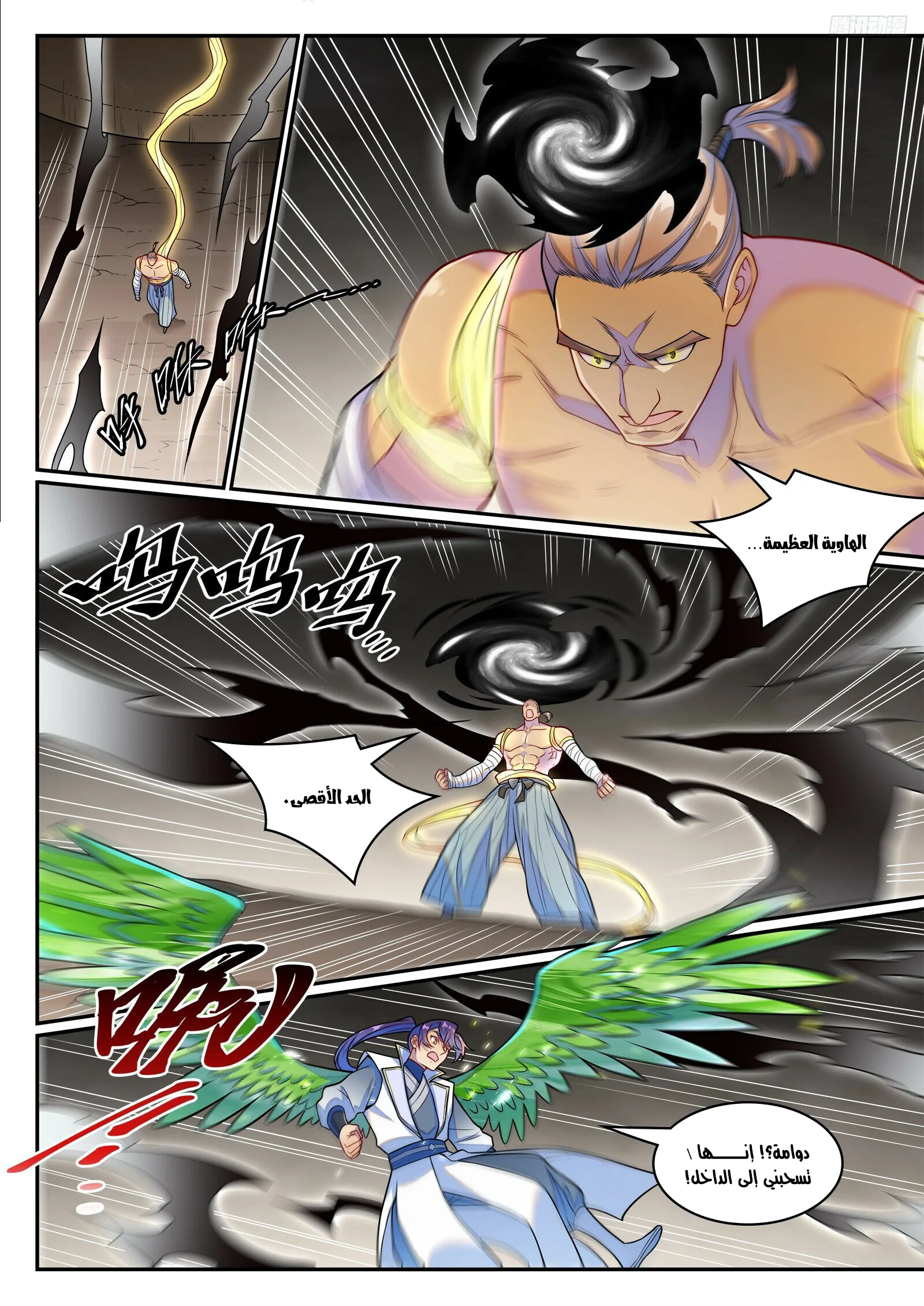 Read Apotheosis AR Manga Online