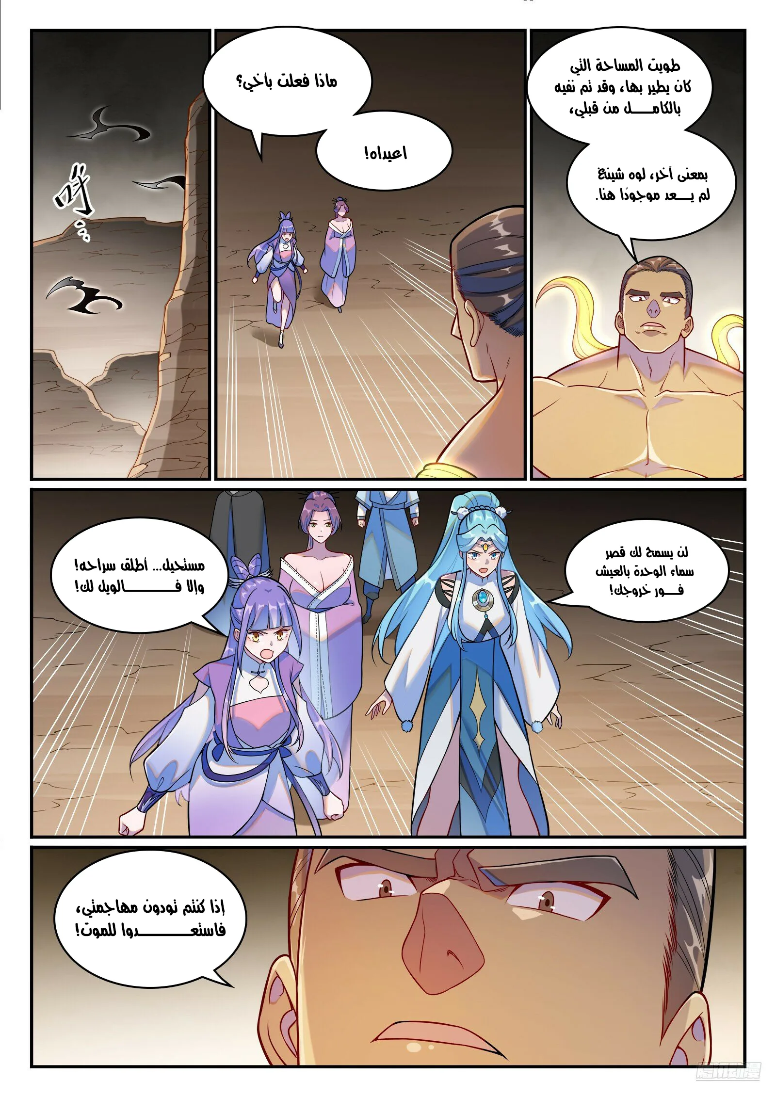 Read Apotheosis AR Manga Online
