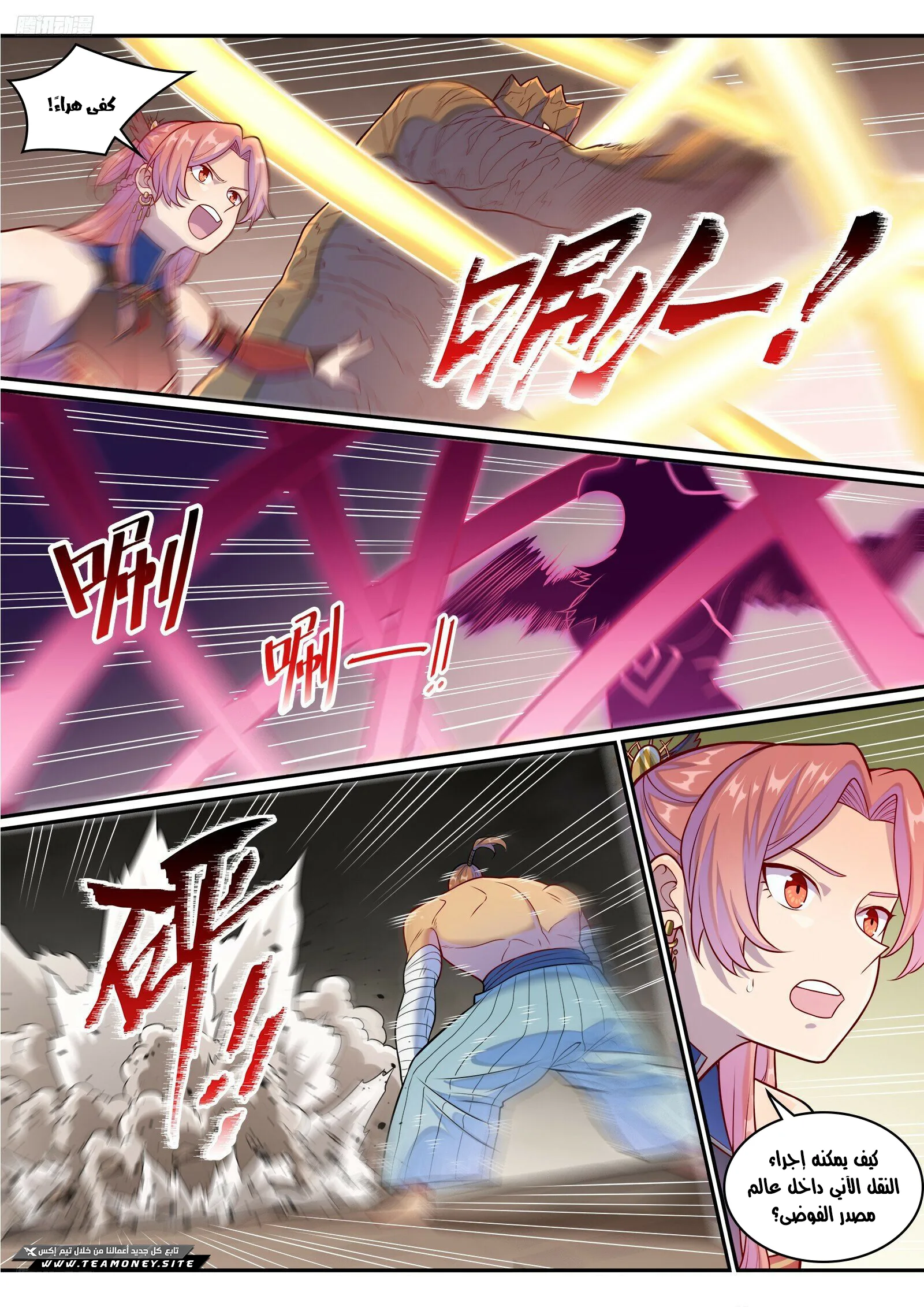 Read Apotheosis AR Manga Online