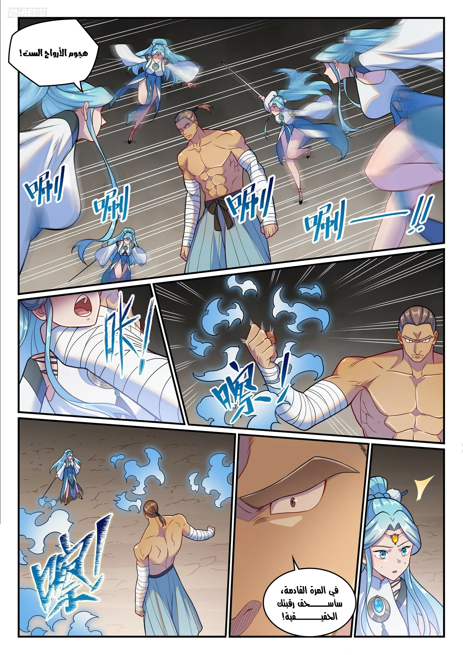 Read Apotheosis AR Manga Online