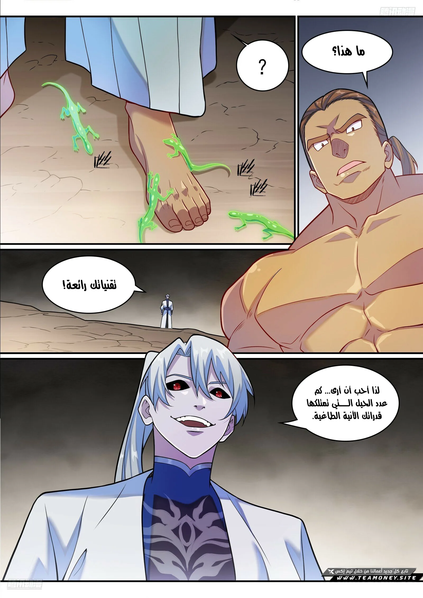 Read Apotheosis AR Manga Online