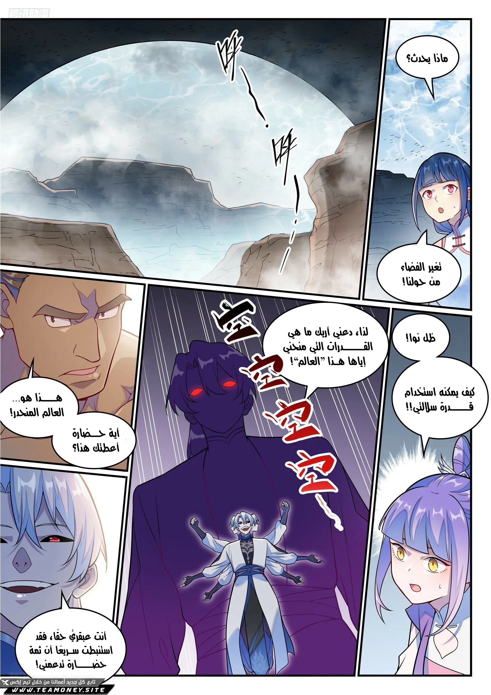 Read Apotheosis AR Manga Online
