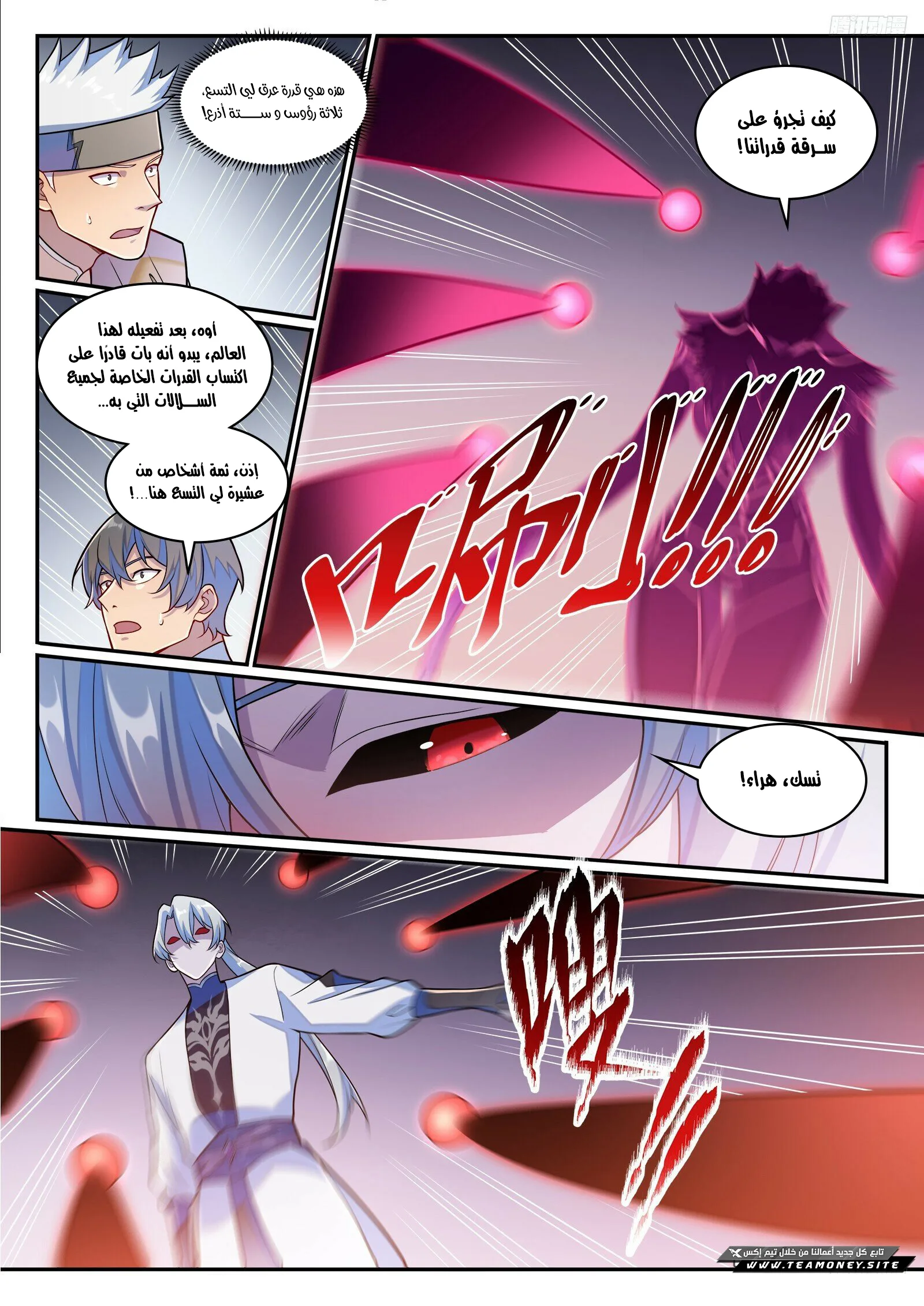 Read Apotheosis AR Manga Online